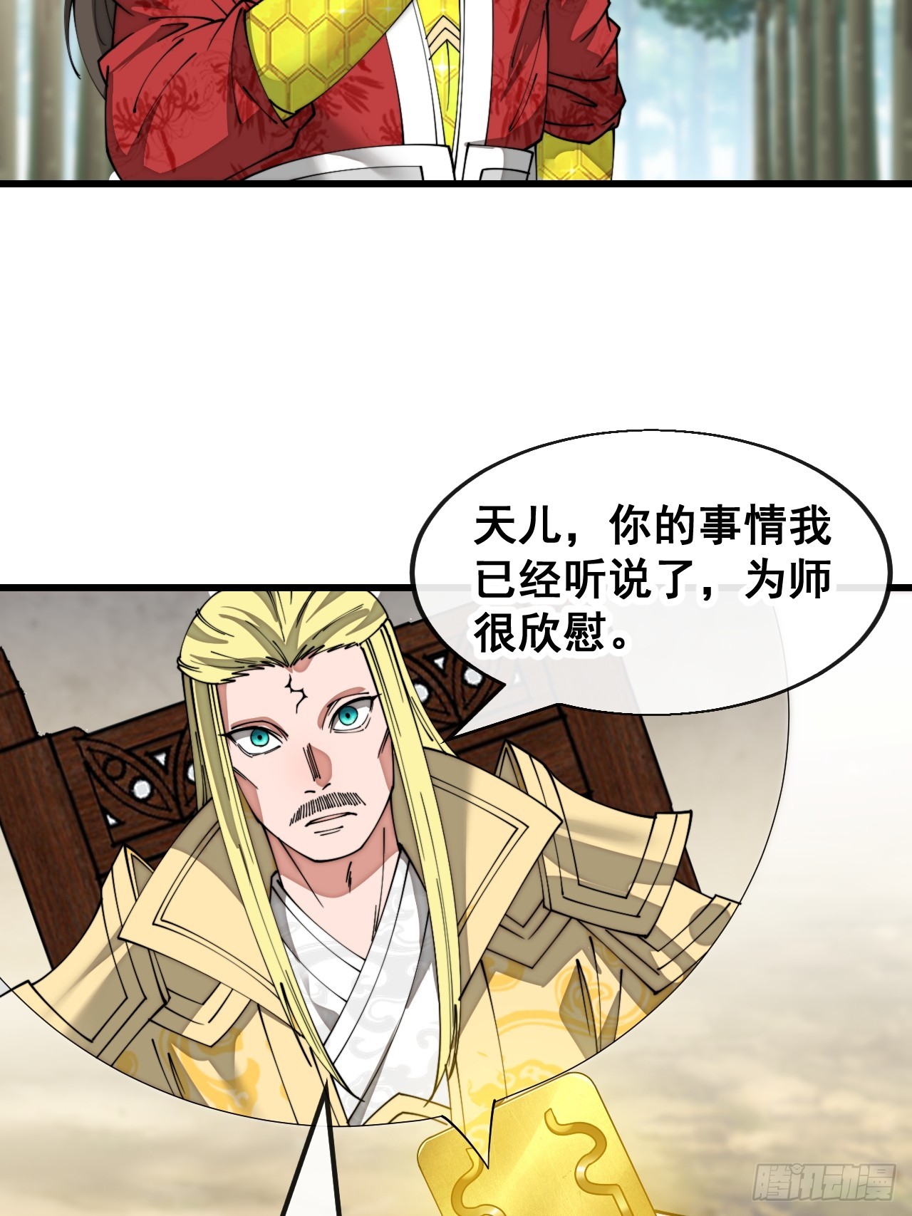 第一百四十一话：紫府圣子6