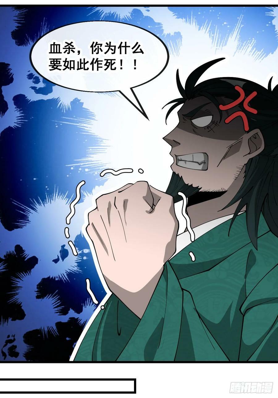 第一百九十六话：回光返照？！37