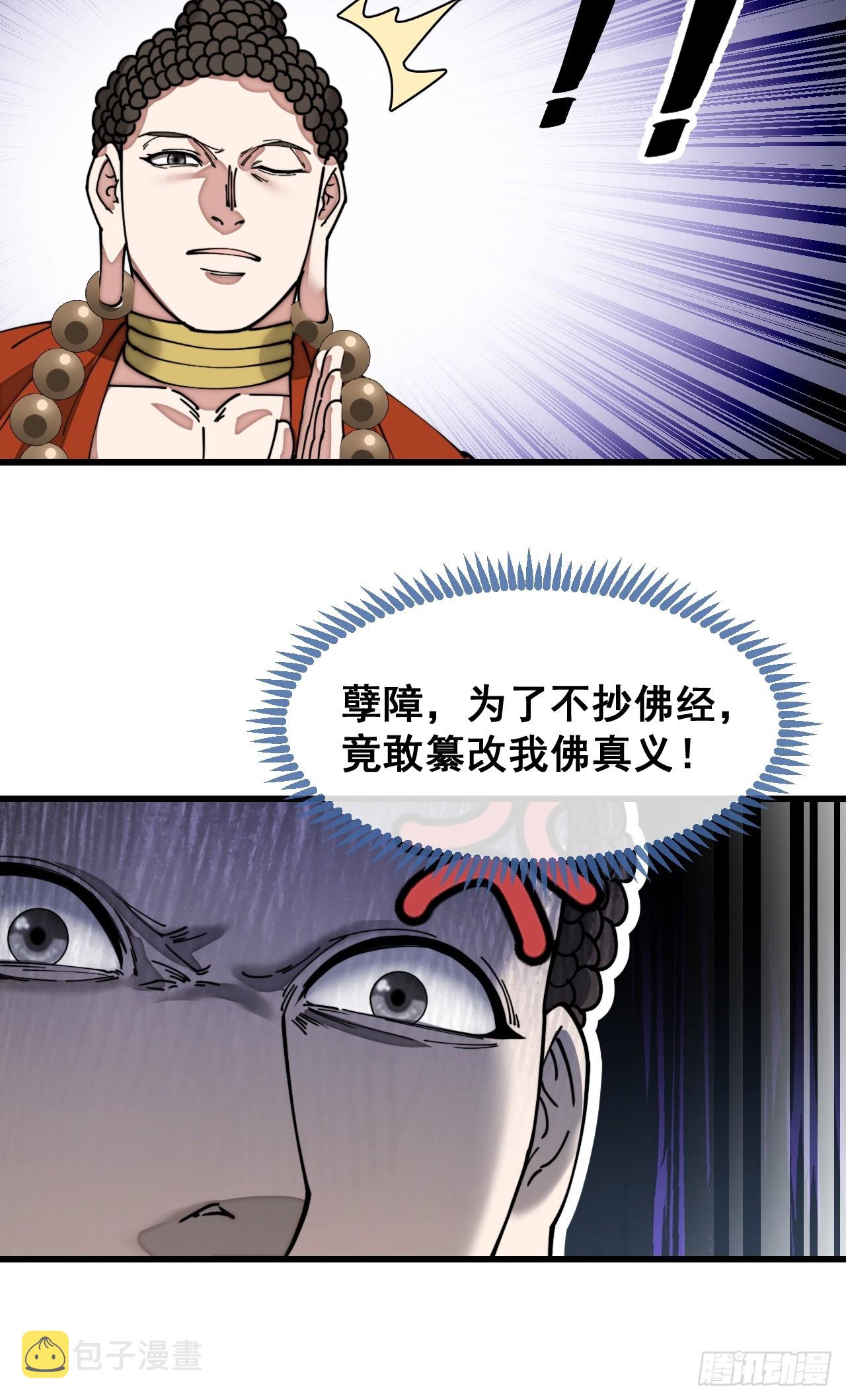 第一百二十八话：罚抄佛经一万遍13
