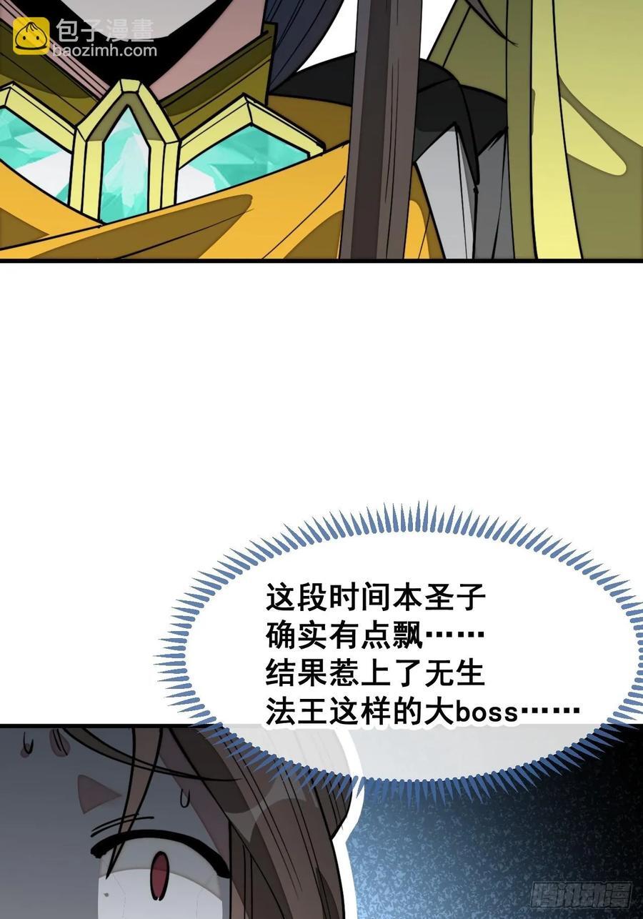 第二百二十九话：来者何意34