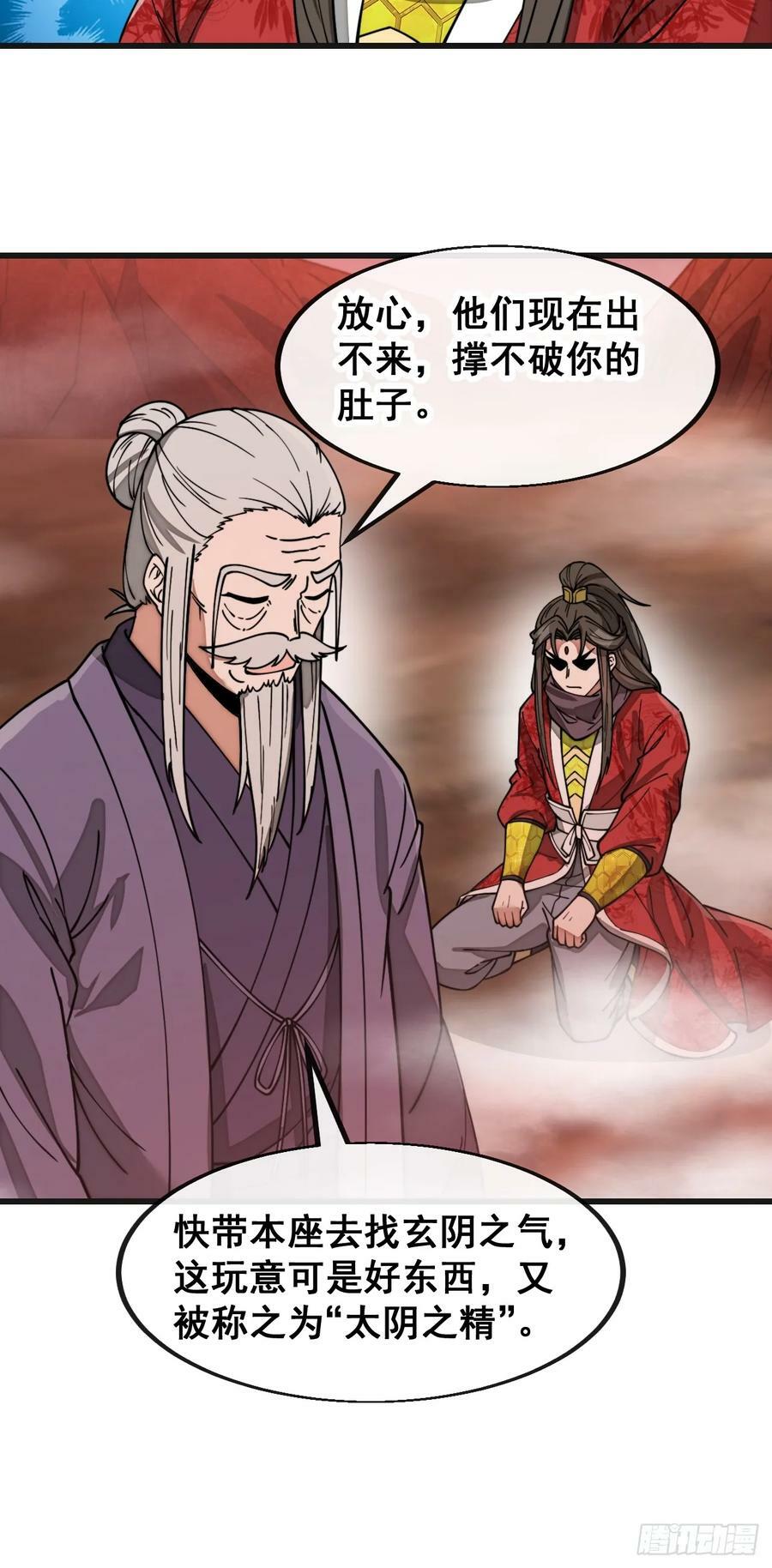 第一百八十七话：滴血认主39