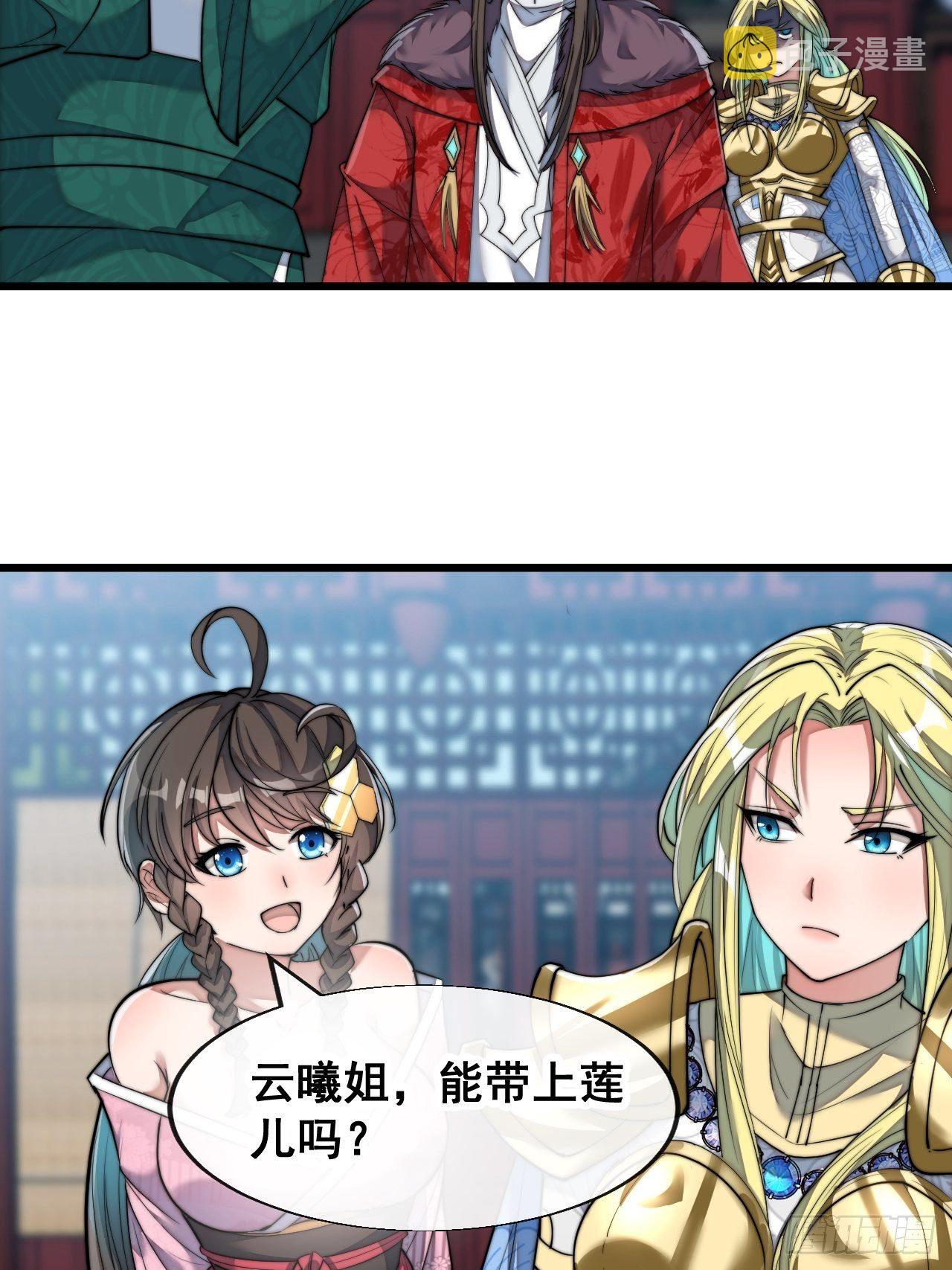 第五十四话：其乐融融神霄大家庭3
