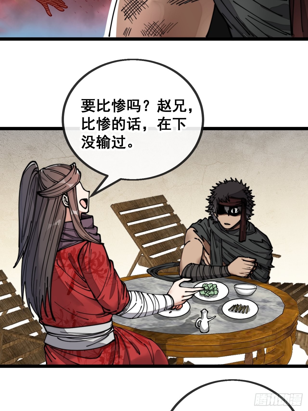 第八十一话：听过心灵鸡汤吗？19
