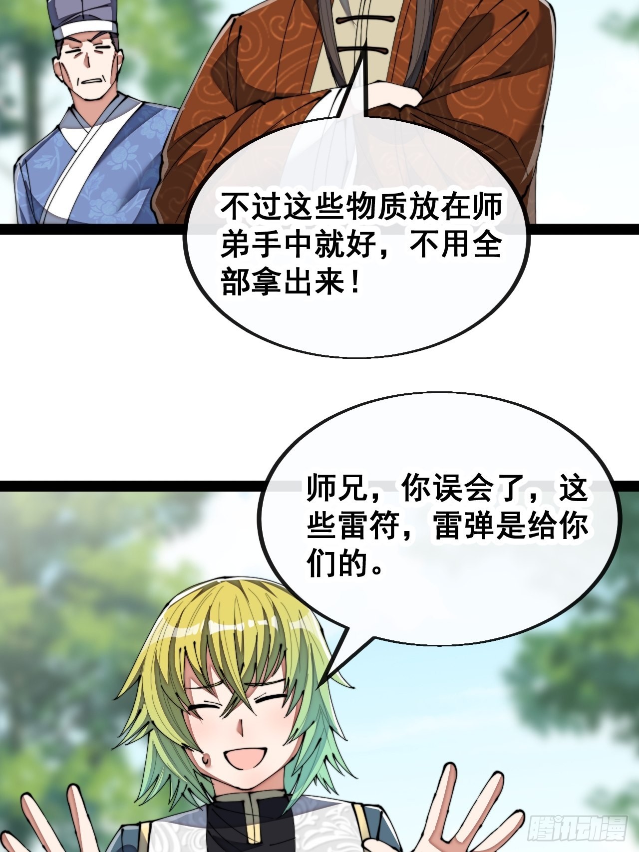 第七十七话：出发前准备！34