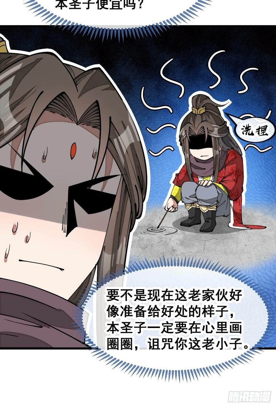 第一百八十二话：内定之人15
