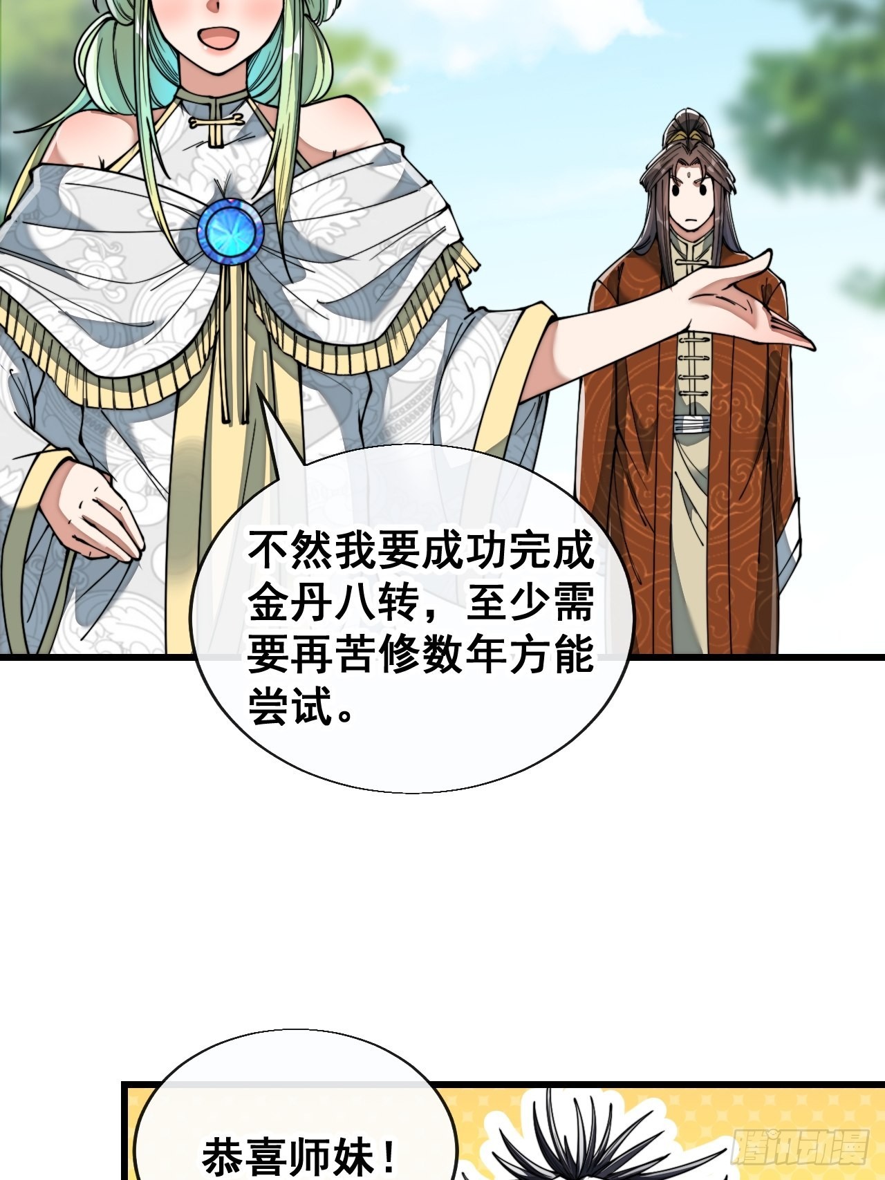第七十五话：我愿与你公平竞争40