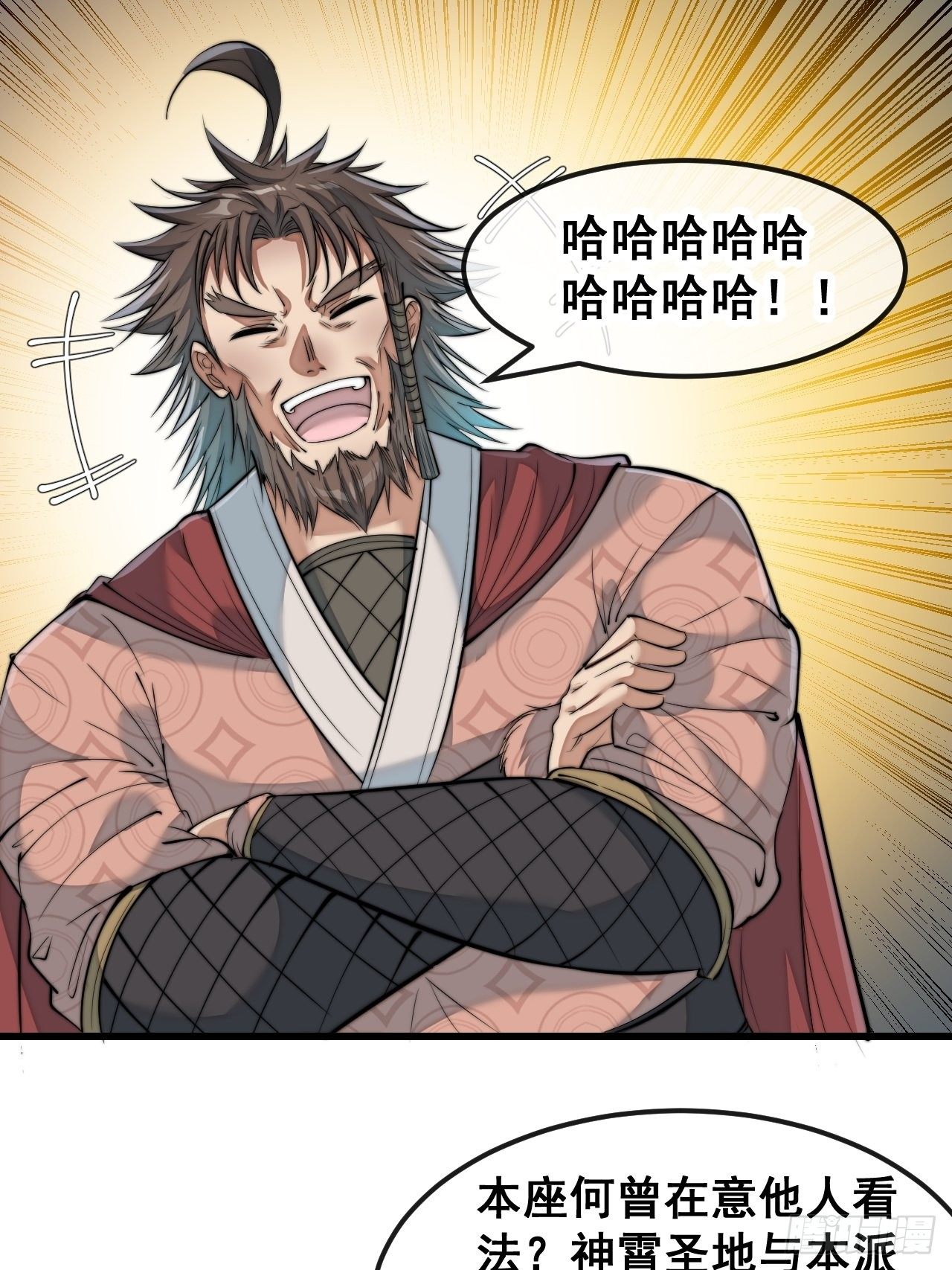 第五十二话：师尊别走啊！2