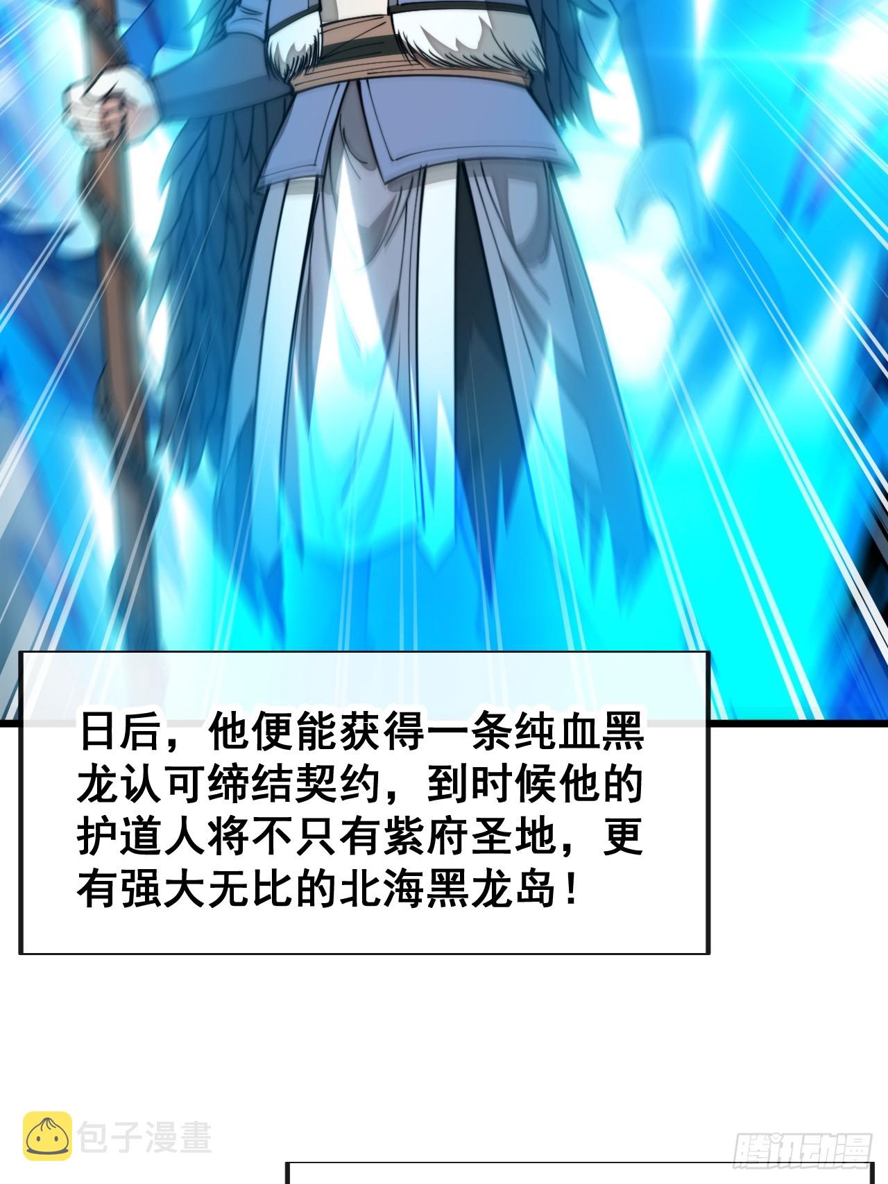 第一百四十一话：紫府圣子34