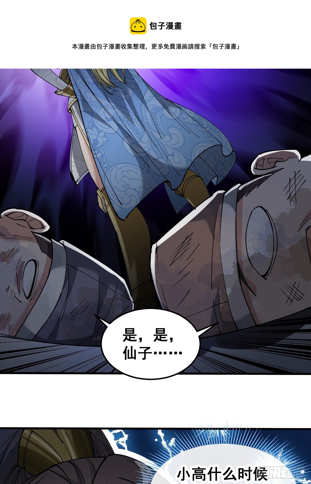 第三十五话：张云曦的机缘18