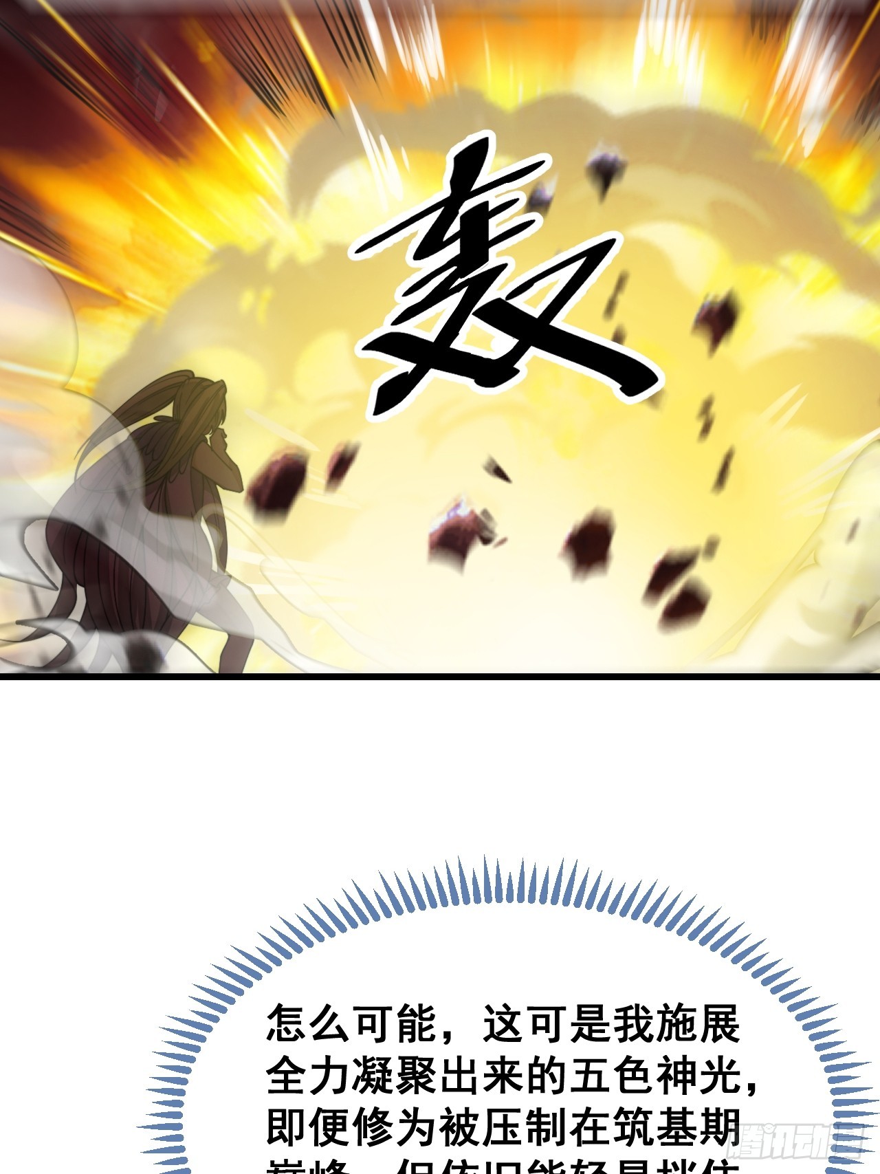 第一百六十四话：切磋33