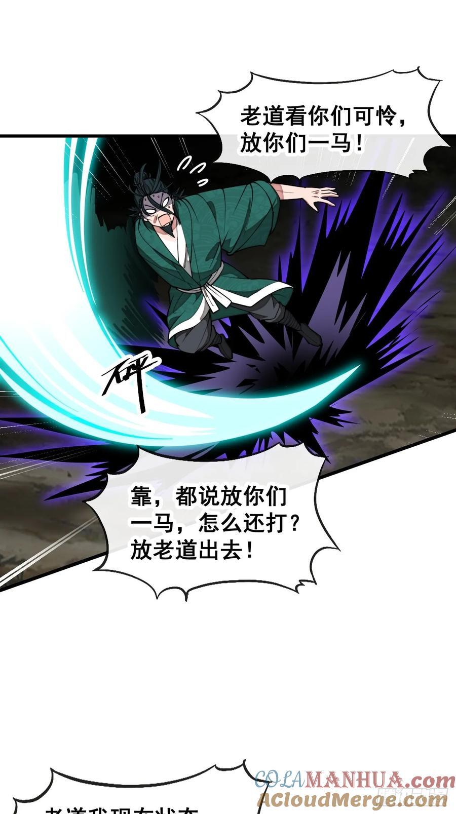 第二百二十五话：各显神通32