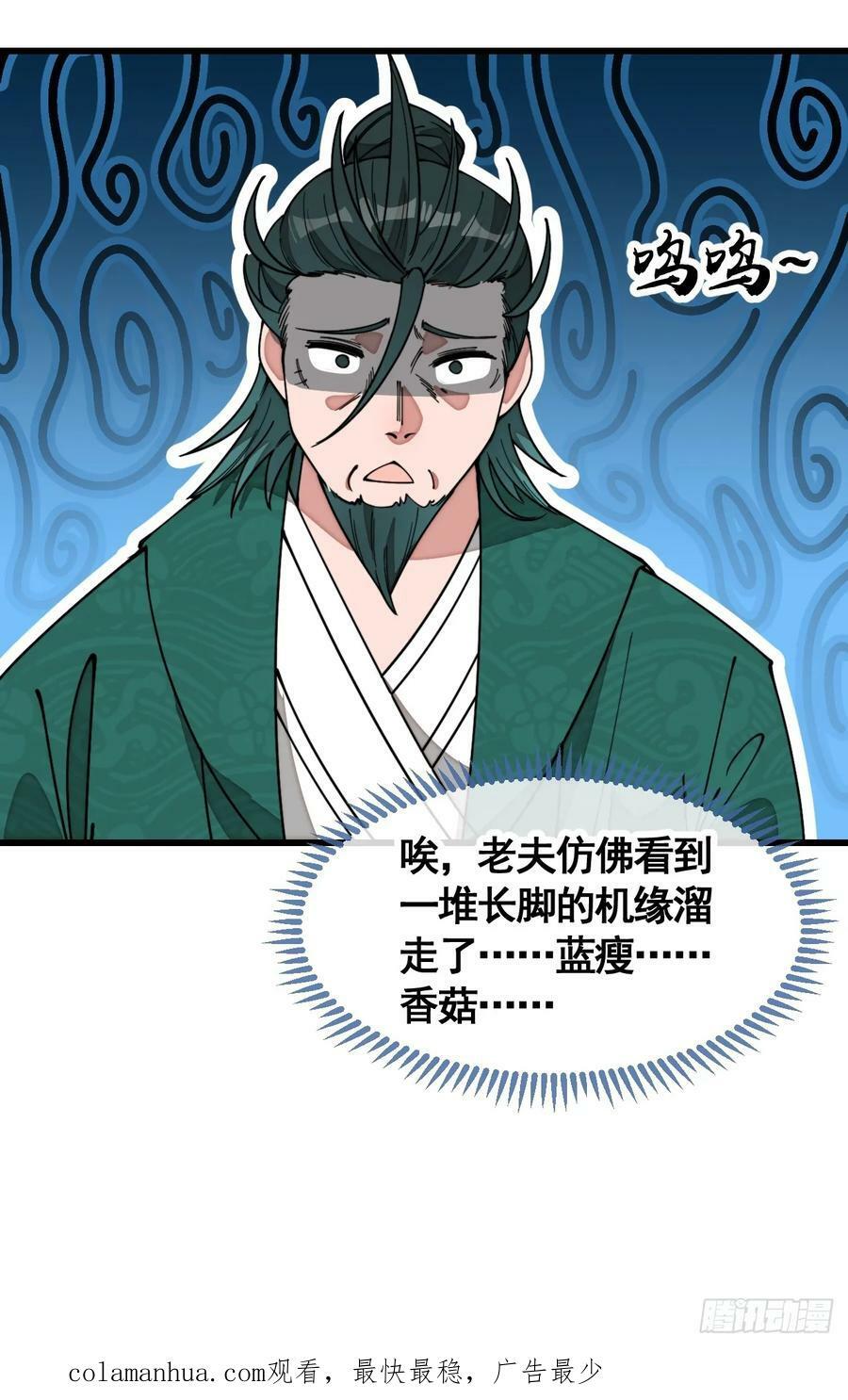 第二百一十七话：机缘跑路39