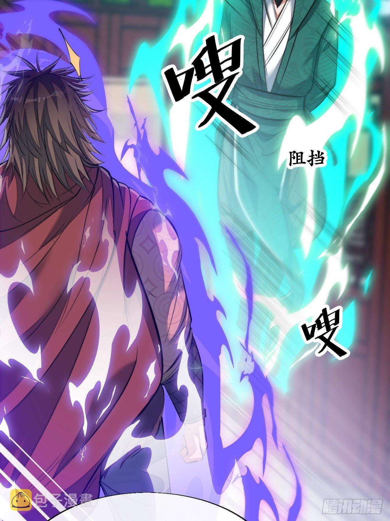 第五十二话：师尊别走啊！17