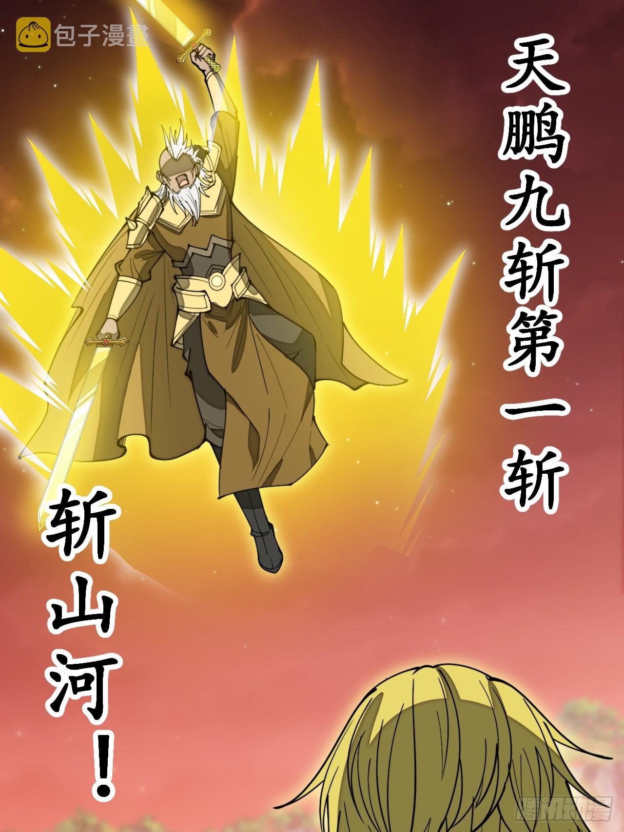 第一百六十话：对师兄无礼者，死48