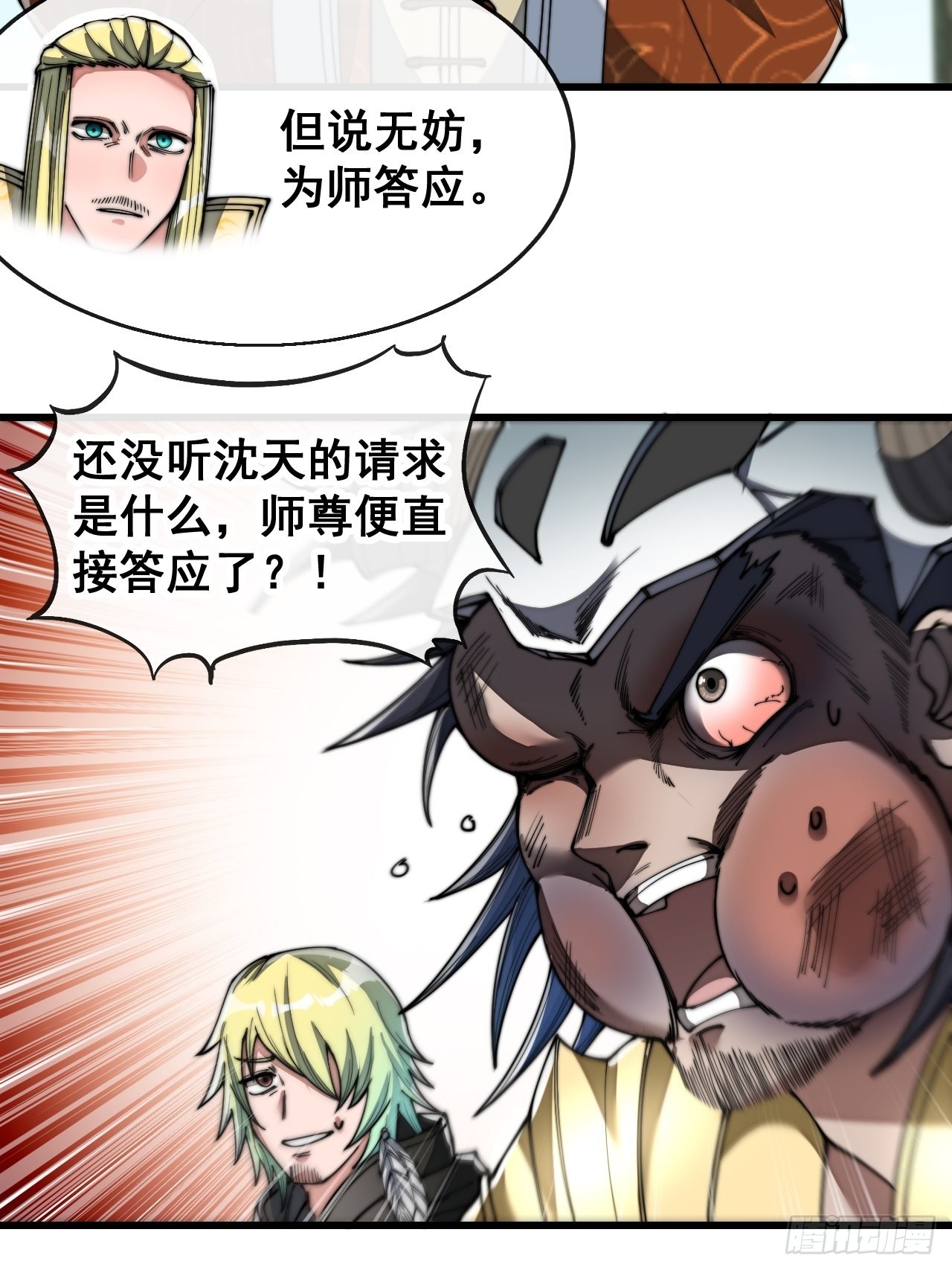 第七十四话：带领圣地崛起33