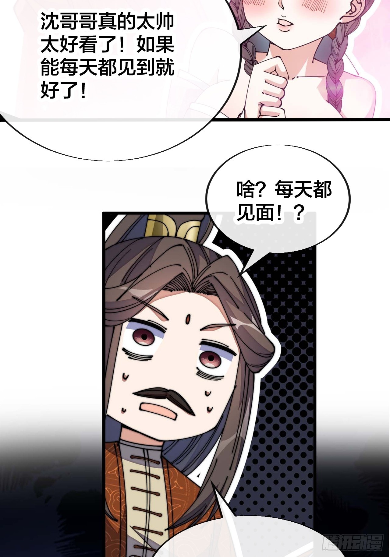 第一百二十三话：师兄祝福你们啊50