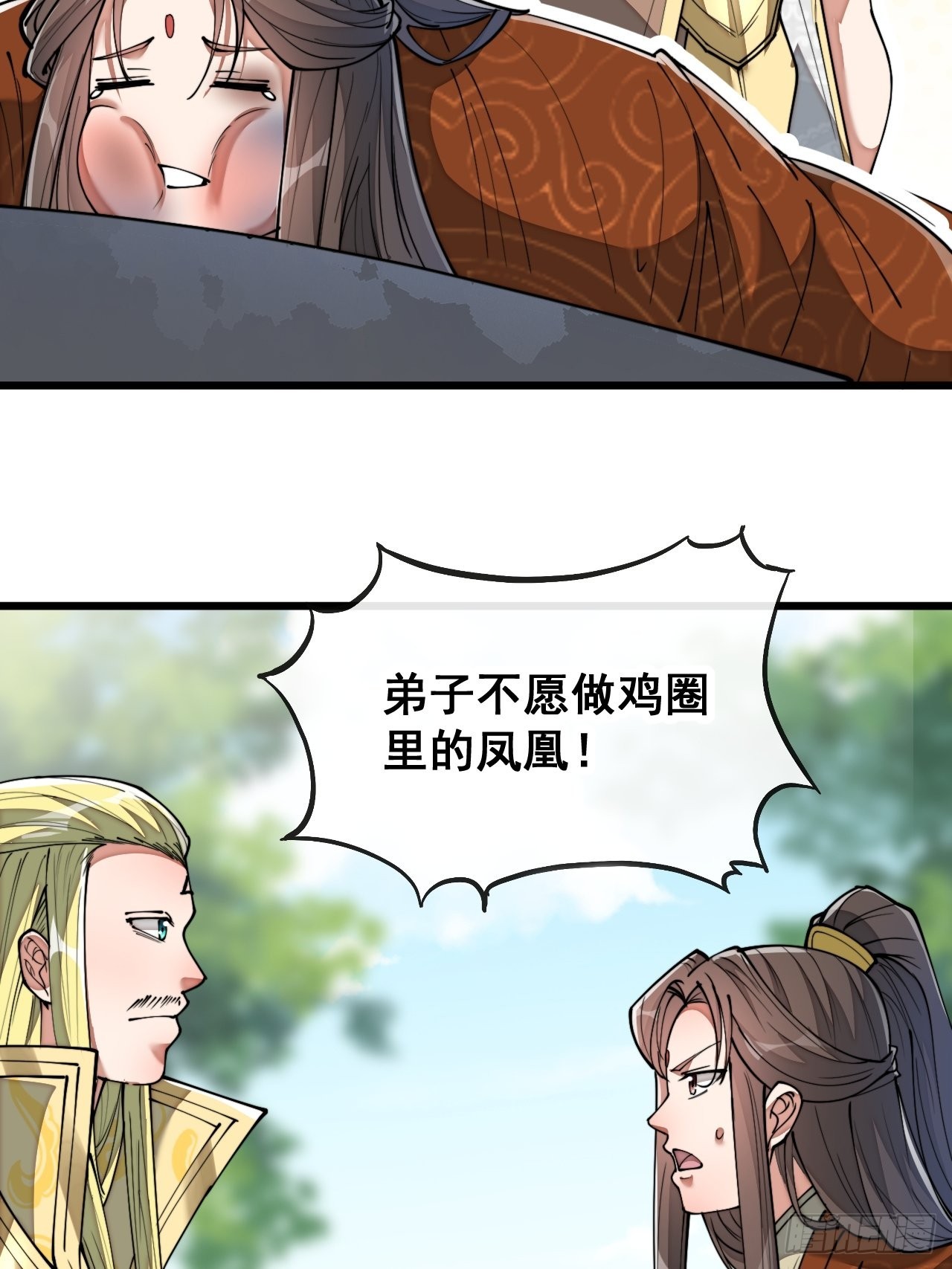 第七十五话：我愿与你公平竞争16