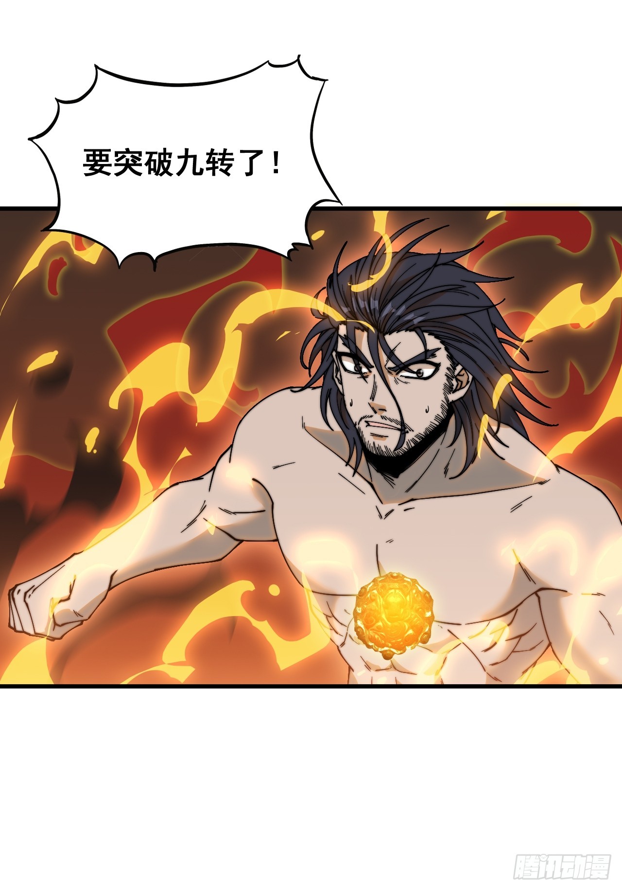 第一百二十三话：师兄祝福你们啊30