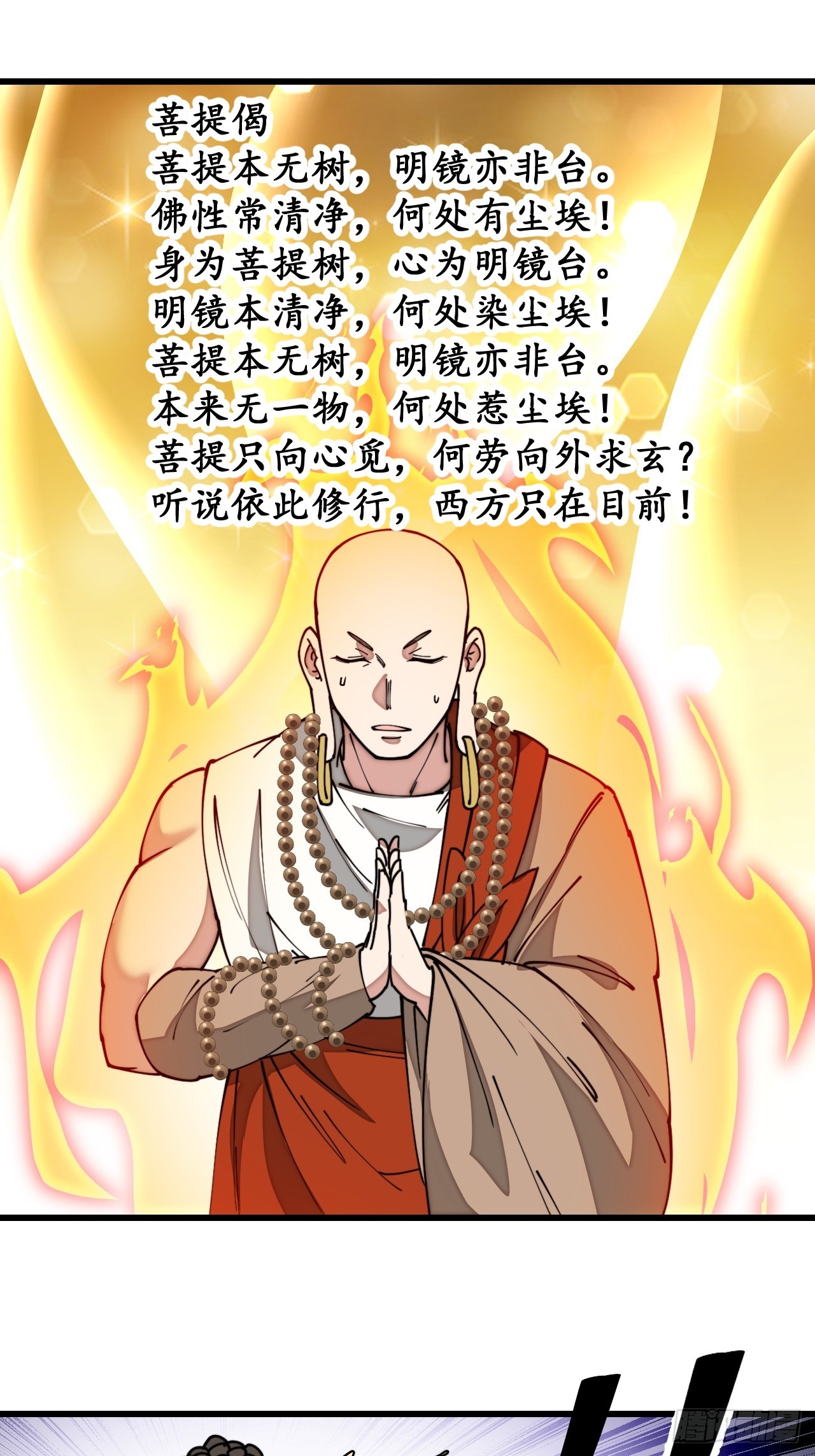 第一百二十八话：罚抄佛经一万遍12
