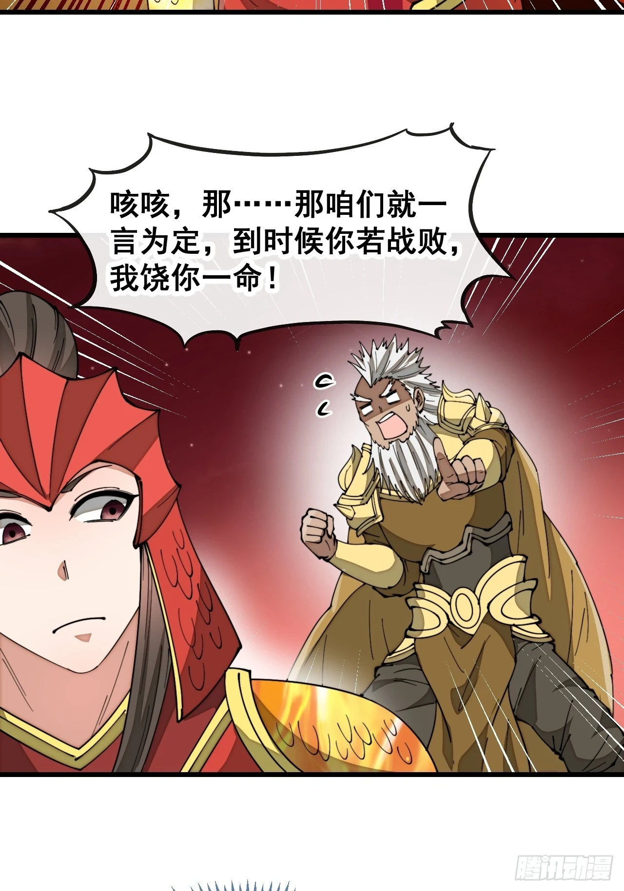 第一百七十七话：危险解除35