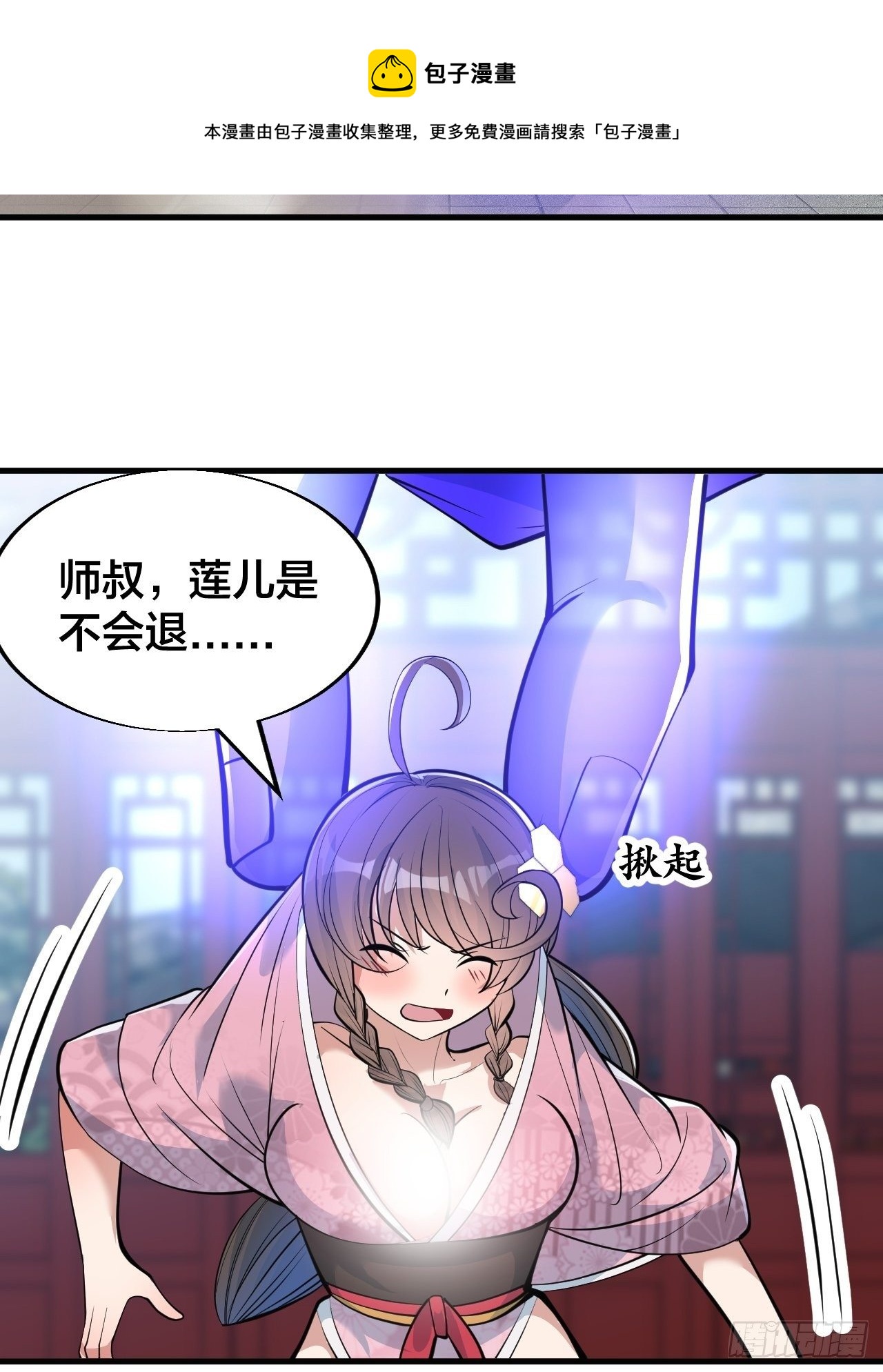 第四十九话：谁敢动我，神霄圣子16
