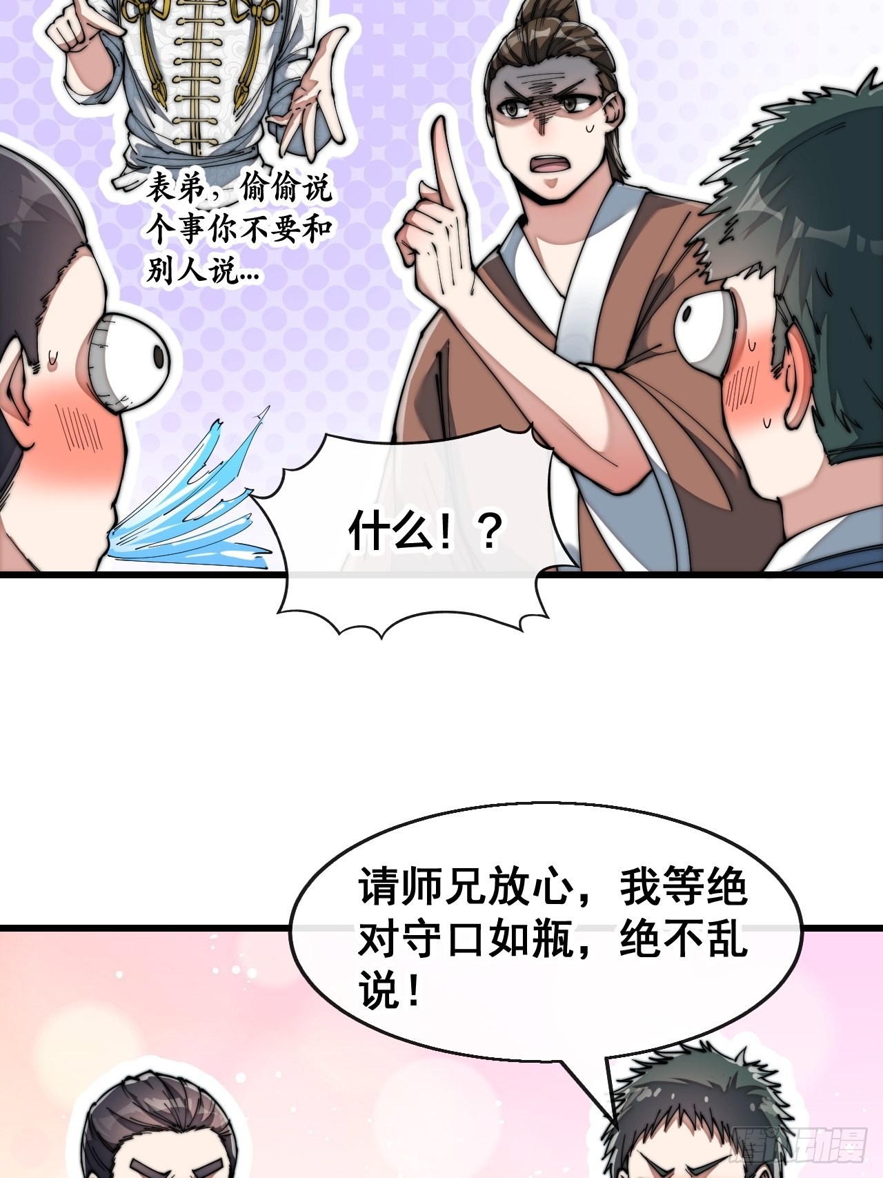 第六十六话：兰妃娘娘的宿敌7