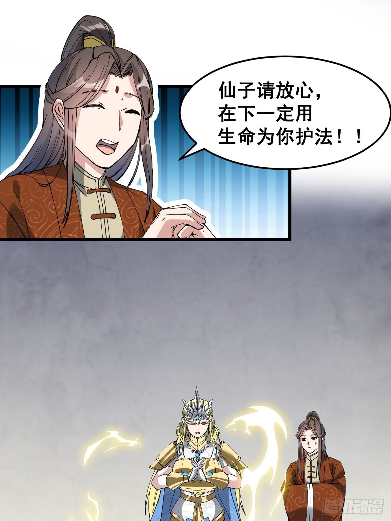 第三十三话：神霄圣地，白虎圣女35