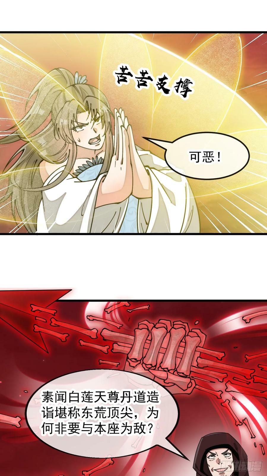 第一百九十四话：圣子别想逃33