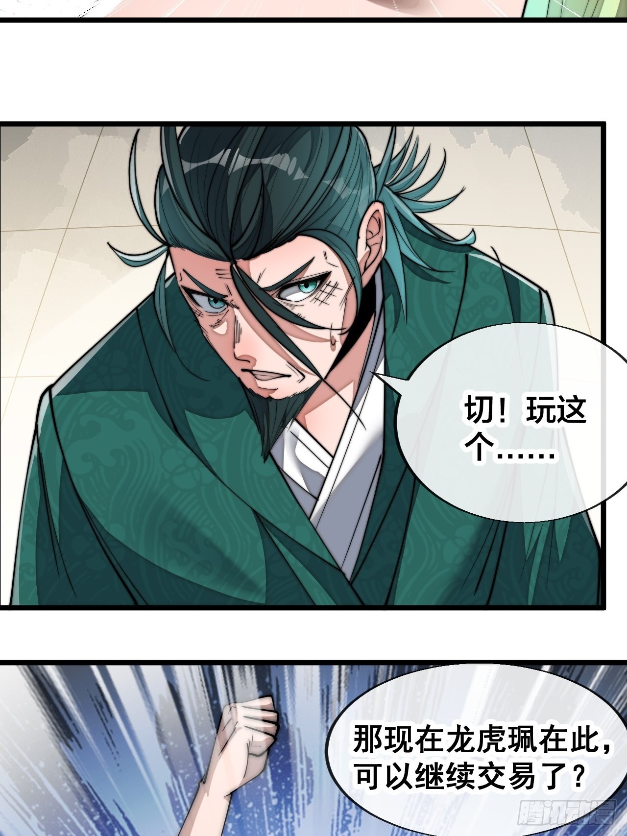 第六十四话：现在叫爷爷来得及吗7