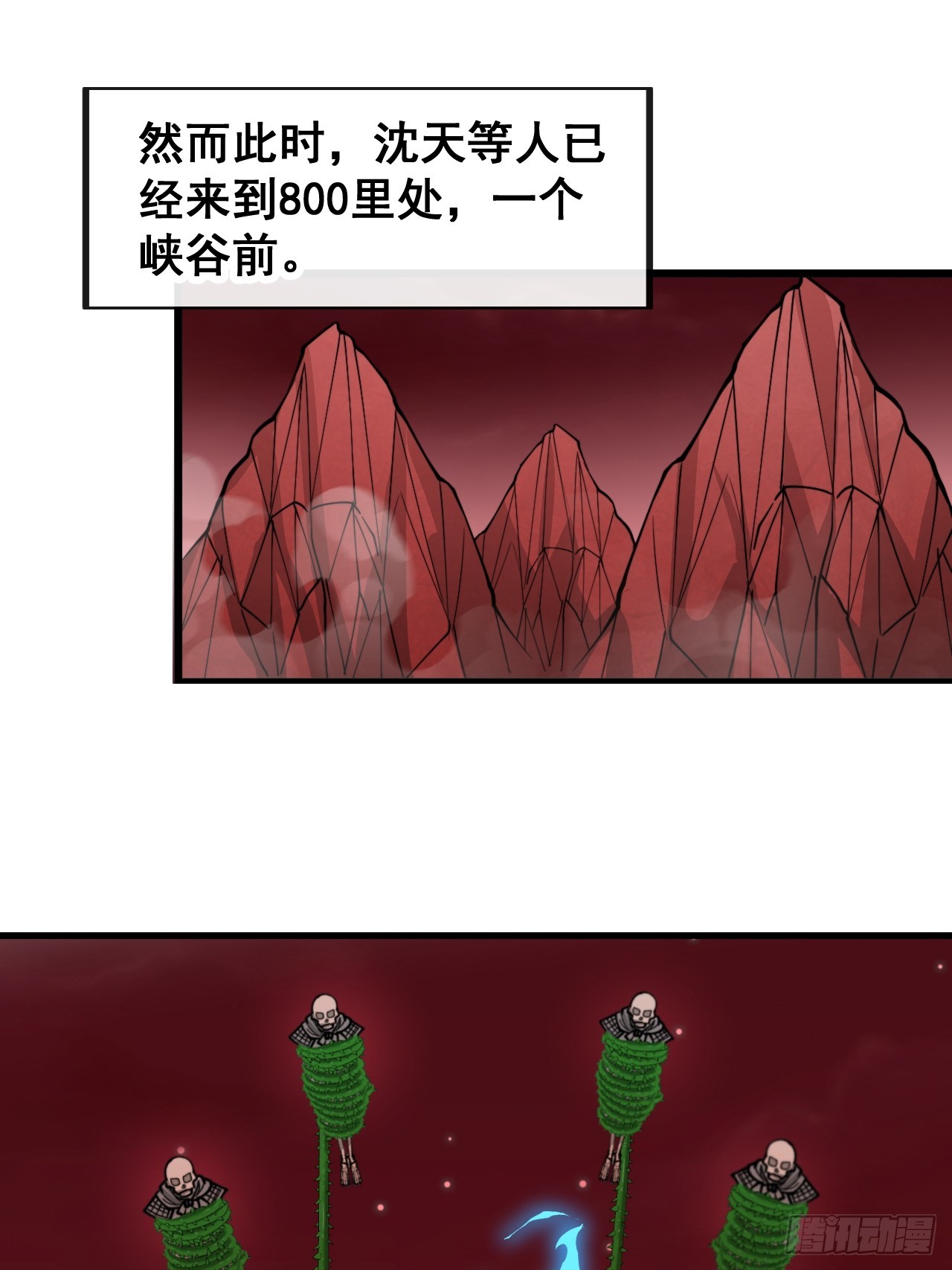 第一百五十二话：寻到机缘之地11