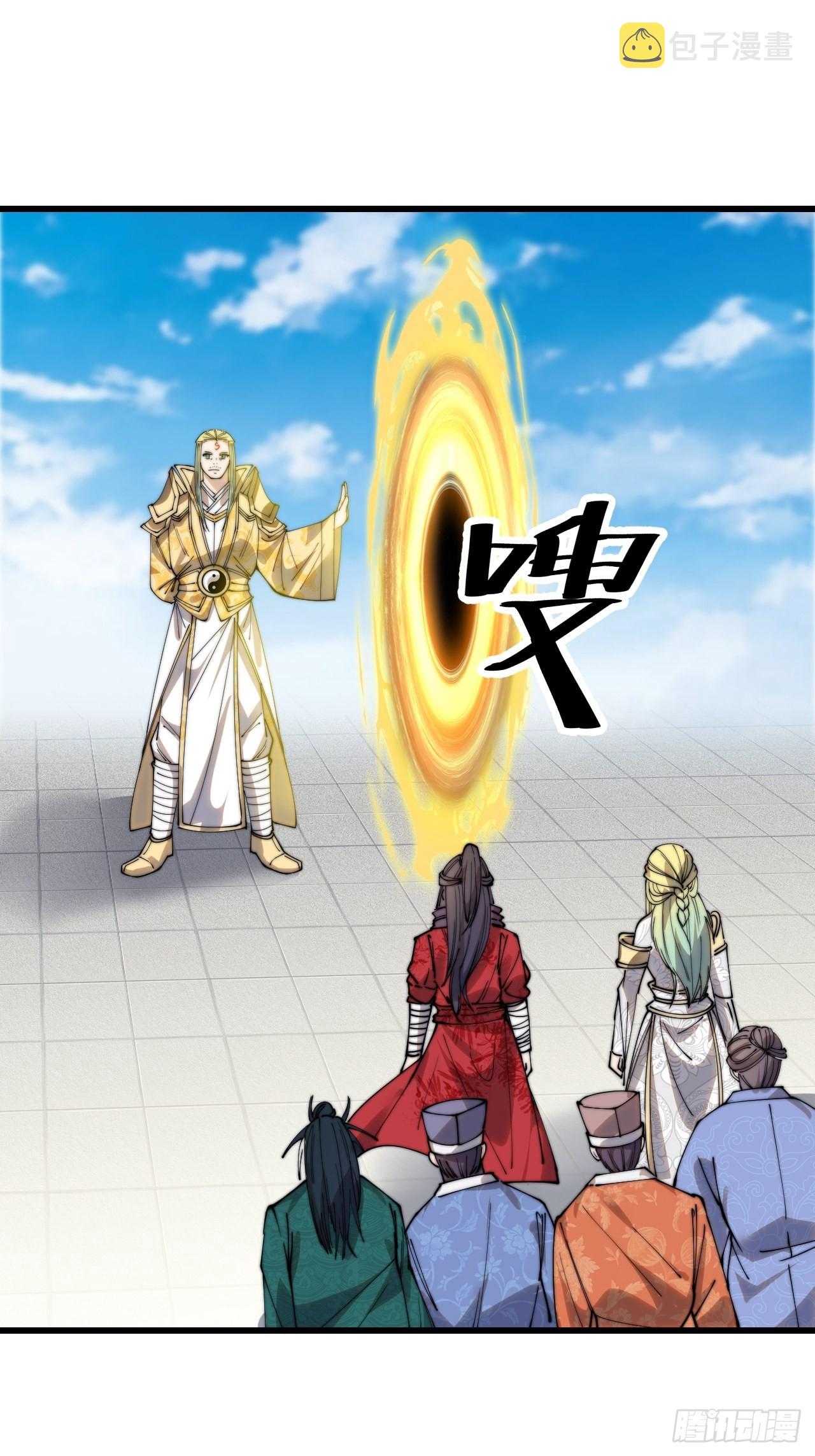 第一百一十八话：大师兄快不行了13