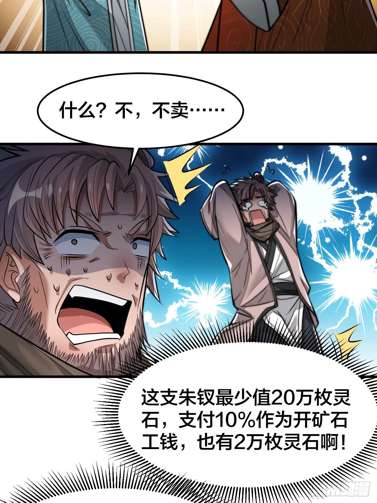 第二十九话：惊不惊喜，意不意外21