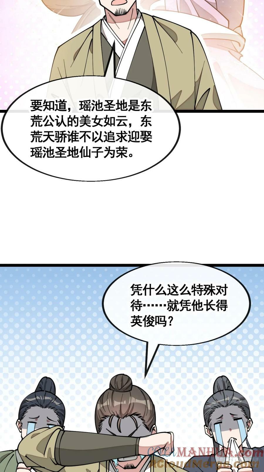 第二百一十六话：大摆宴席24