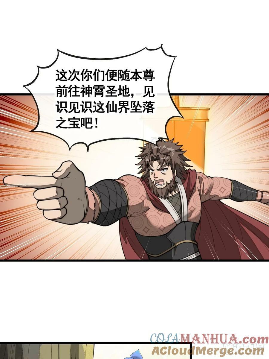 第二百一十话：严刑逼供26