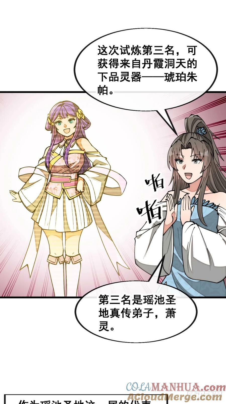 第二百零二话：最强天才14