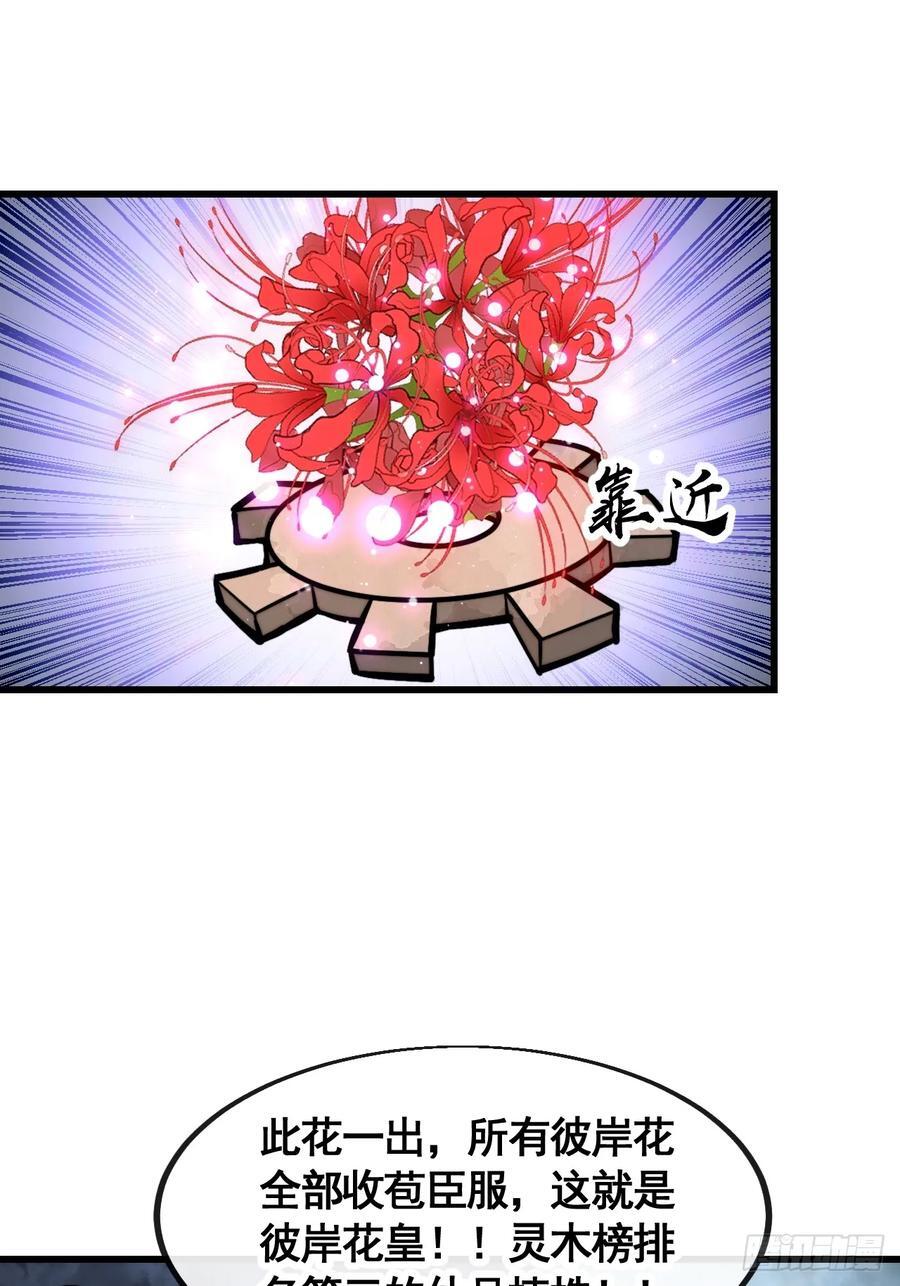 第二百二十二话：场域被破27