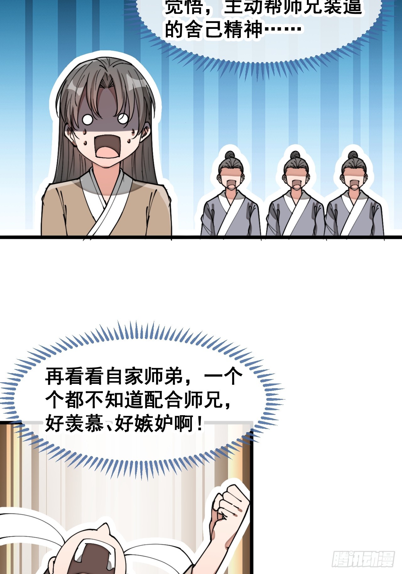第一百四十七话：步步生花蝶相随18