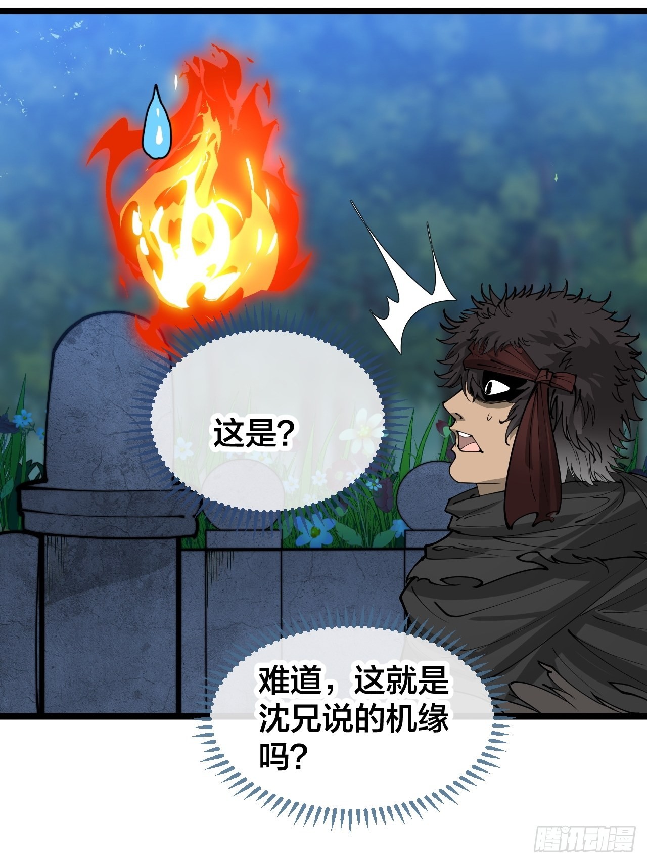 第一百零三话：以我为祭剑耀乾坤30