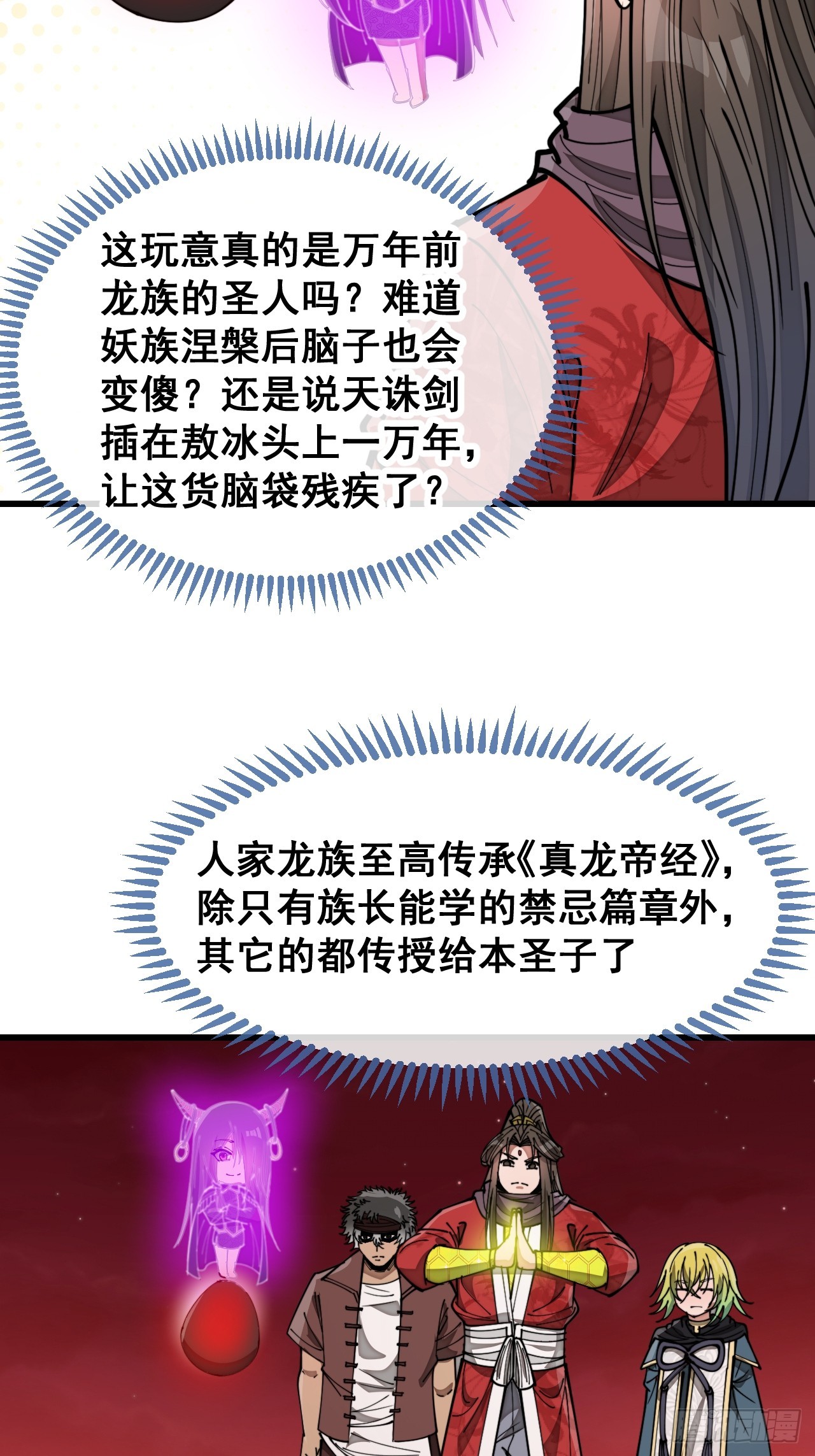 第一百六十八话：与孔雀族交好29