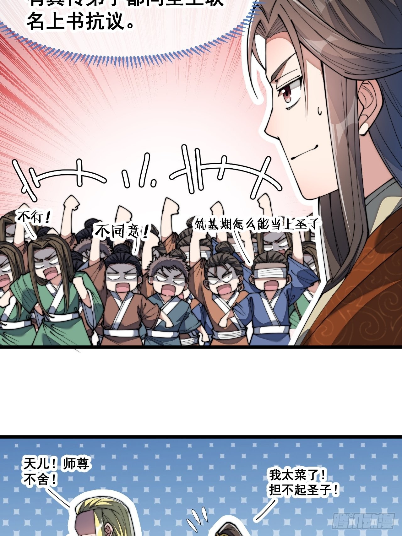 第七十四话：带领圣地崛起3