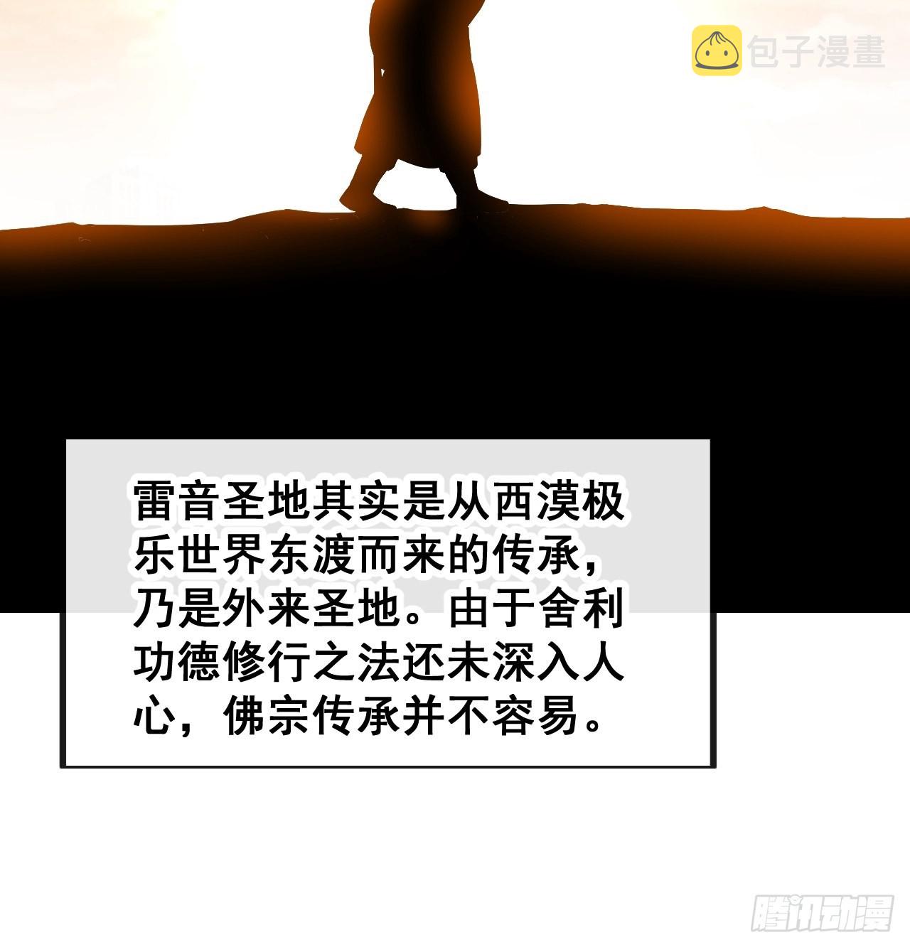 第一百一十九话：大威天龙15