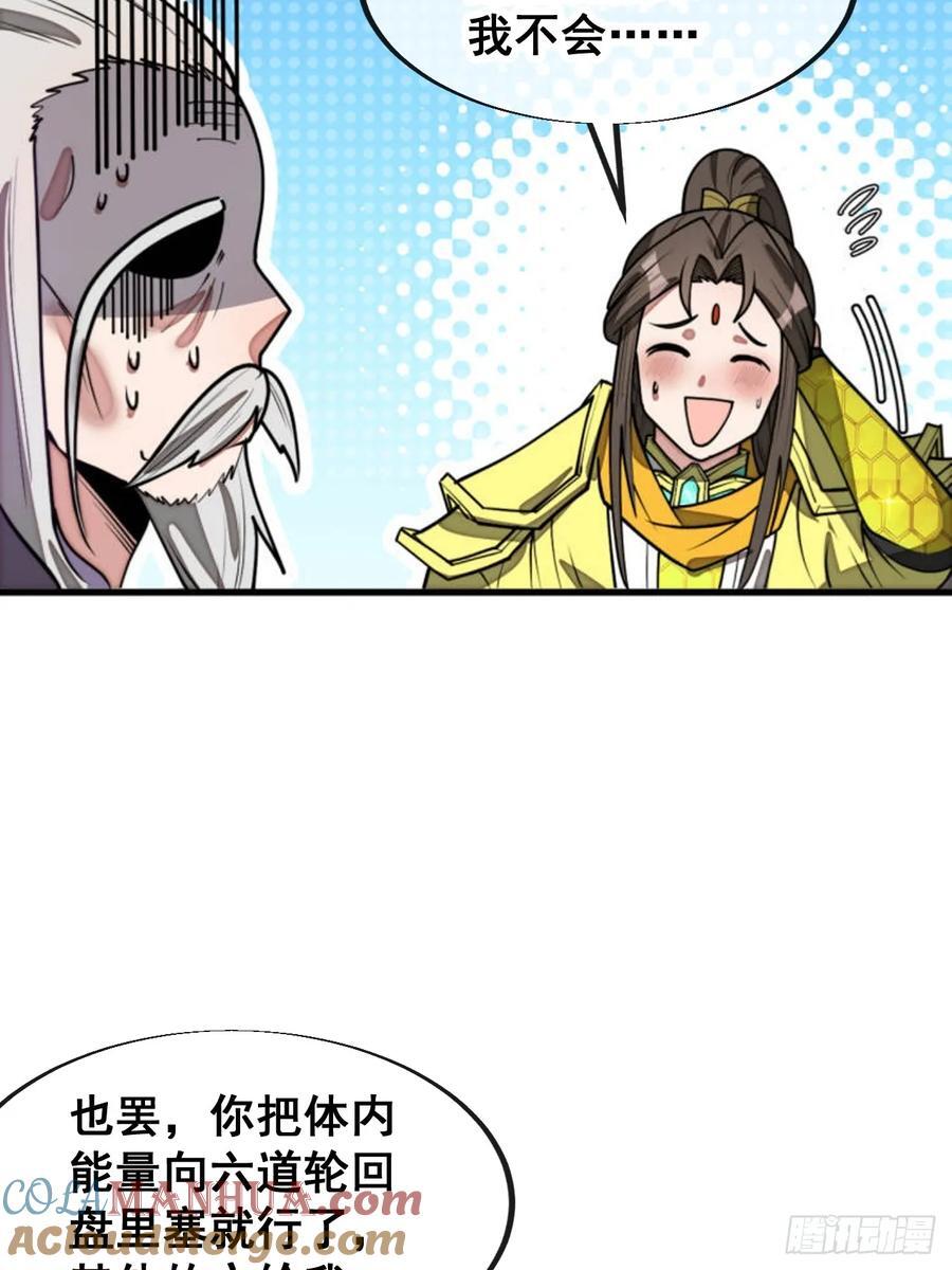 第二百二十七话：渡化18