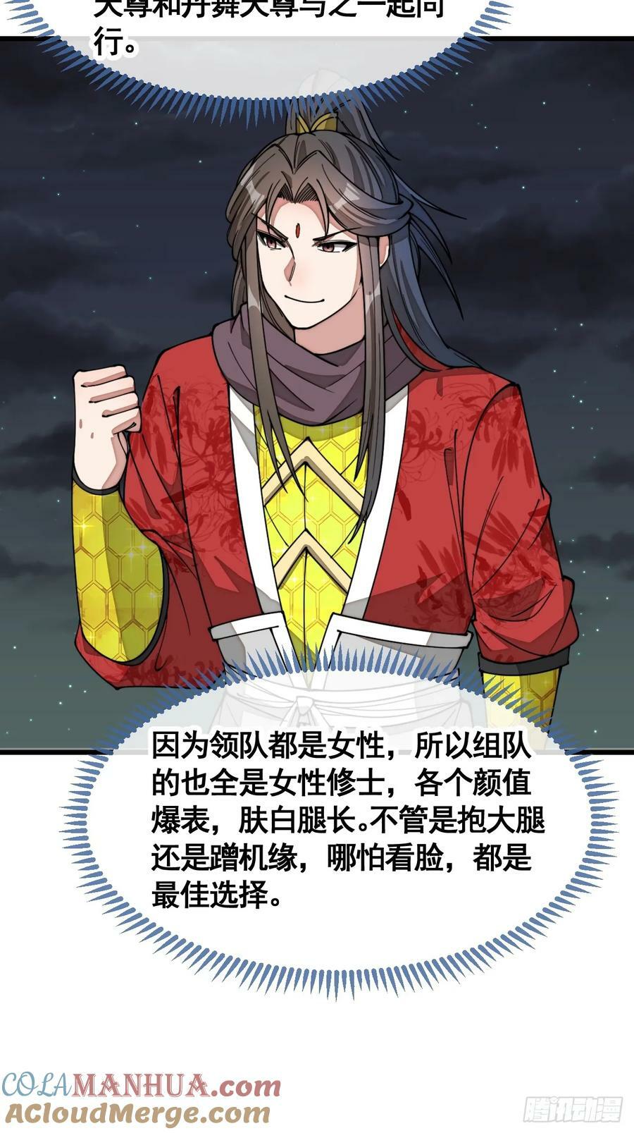 第二百一十七话：机缘跑路38