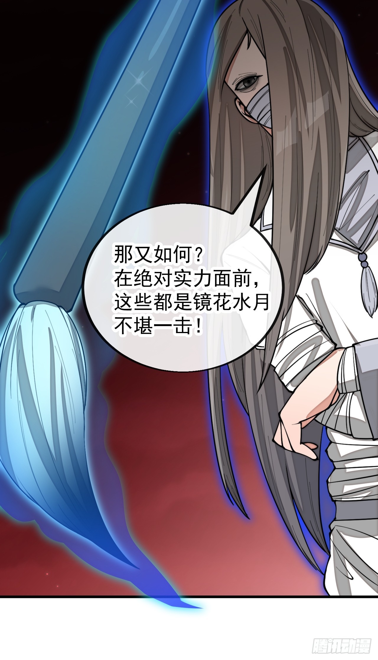 第一百六十一话：秦云迪_鹤无双38