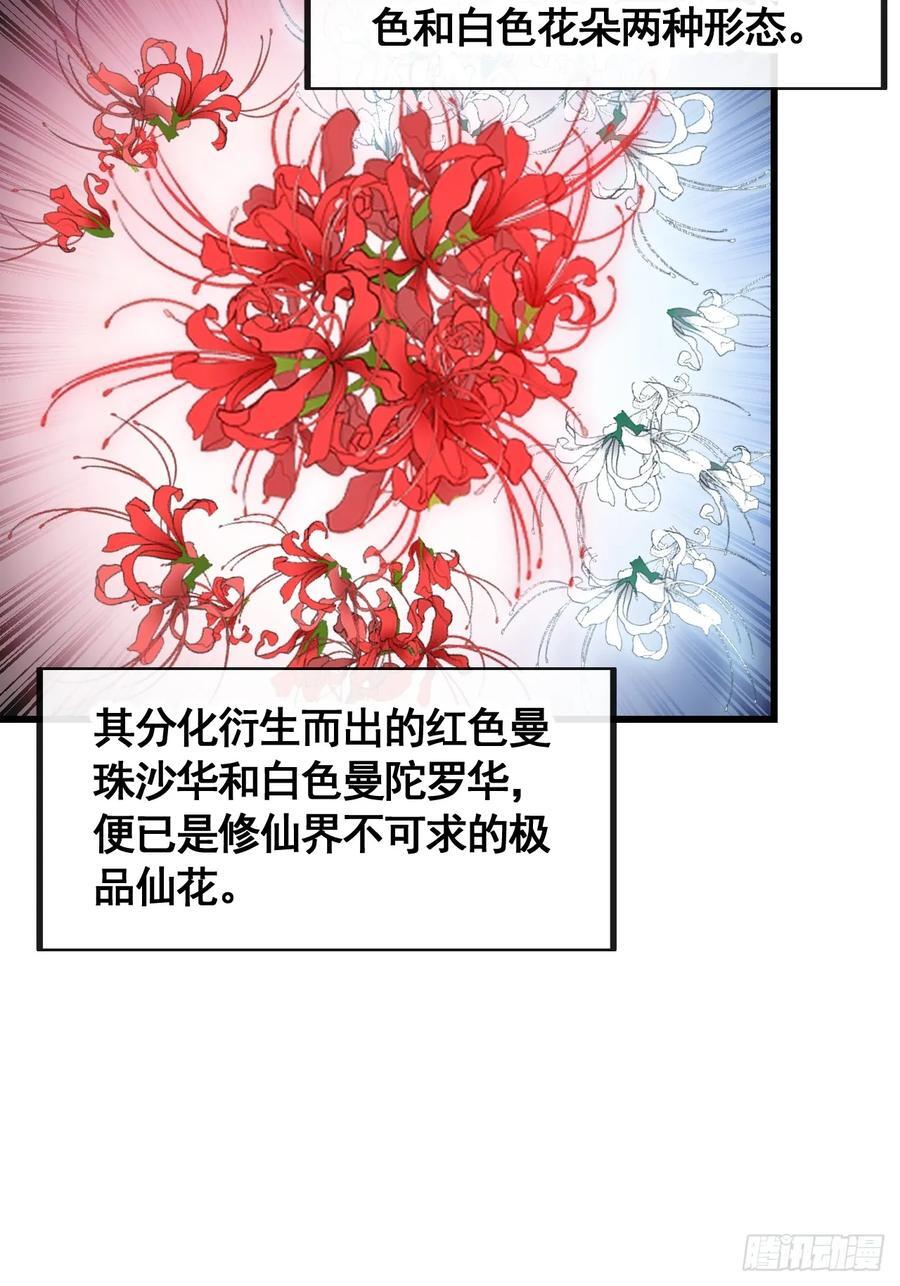 第二百二十二话：场域被破29
