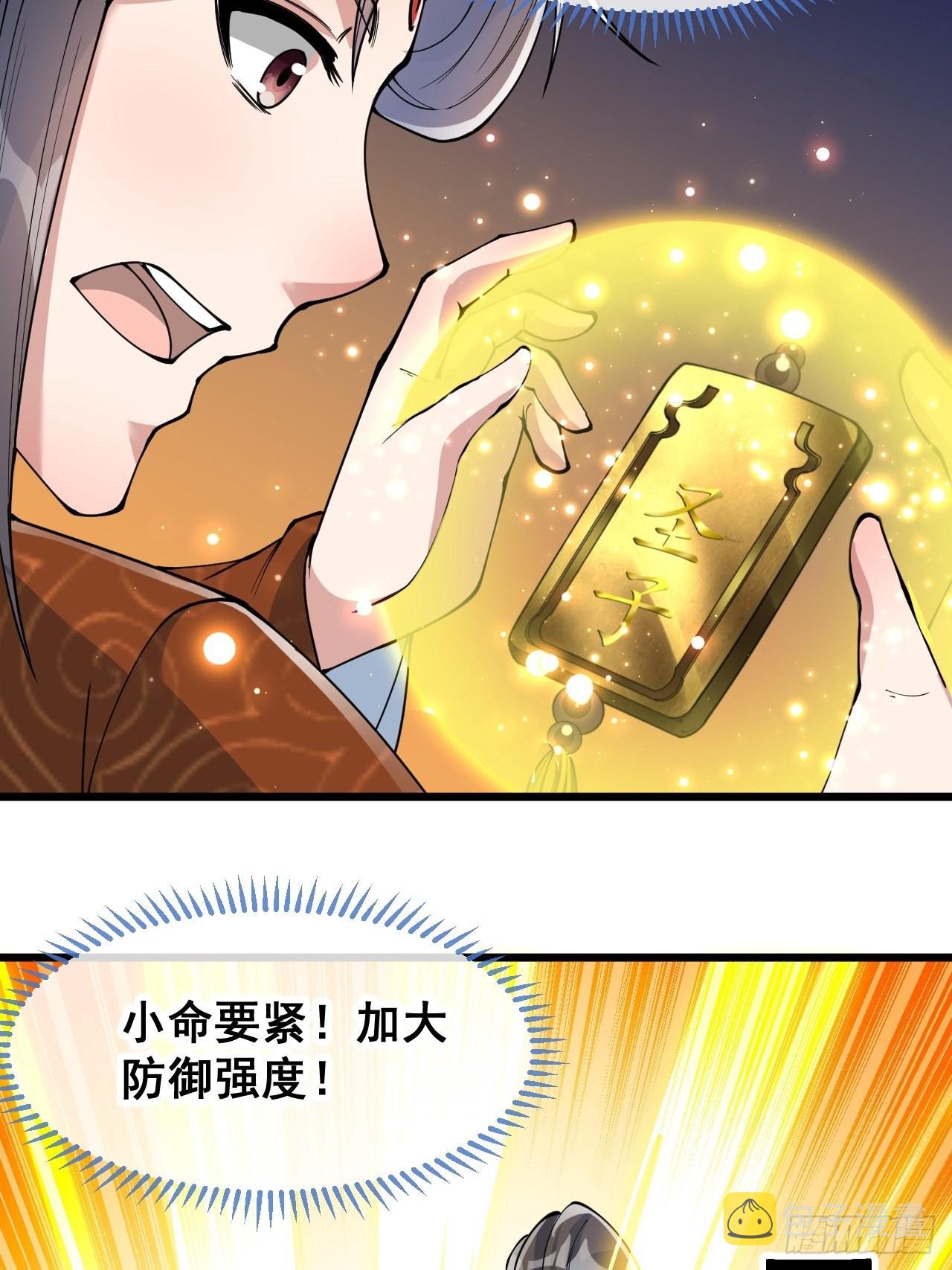 第七十一话：大师兄莫要冲动！33