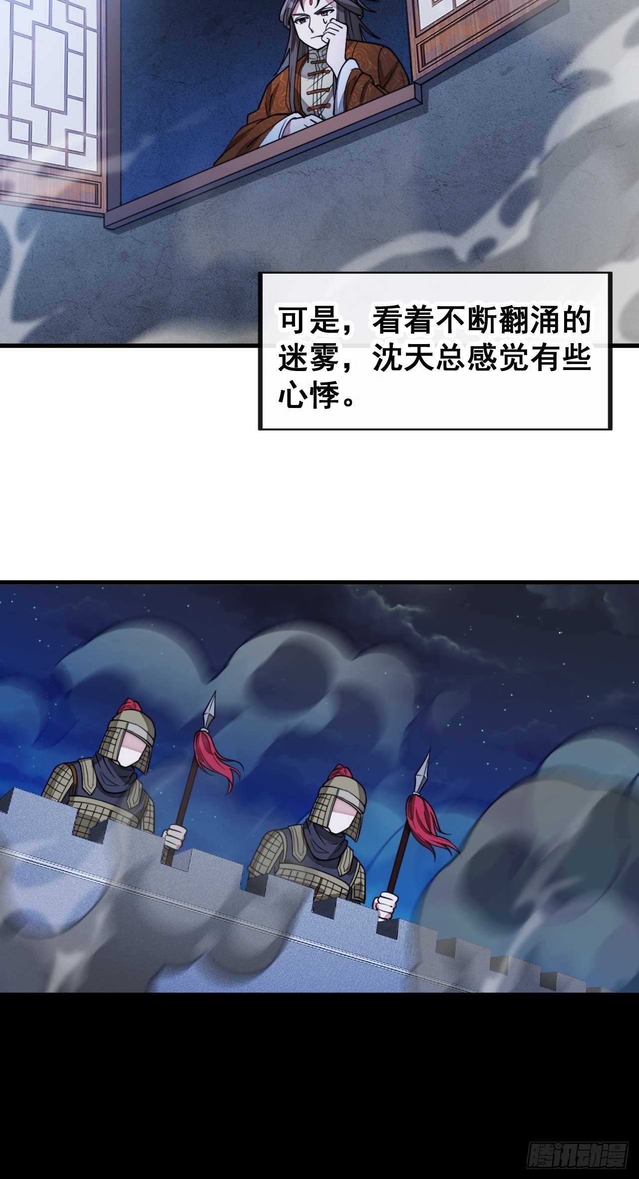 第九十三话：迷雾平原剧变26