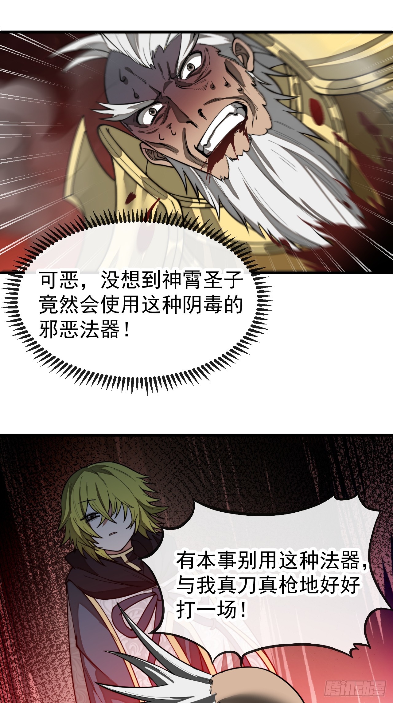 第一百六十一话：秦云迪_鹤无双16