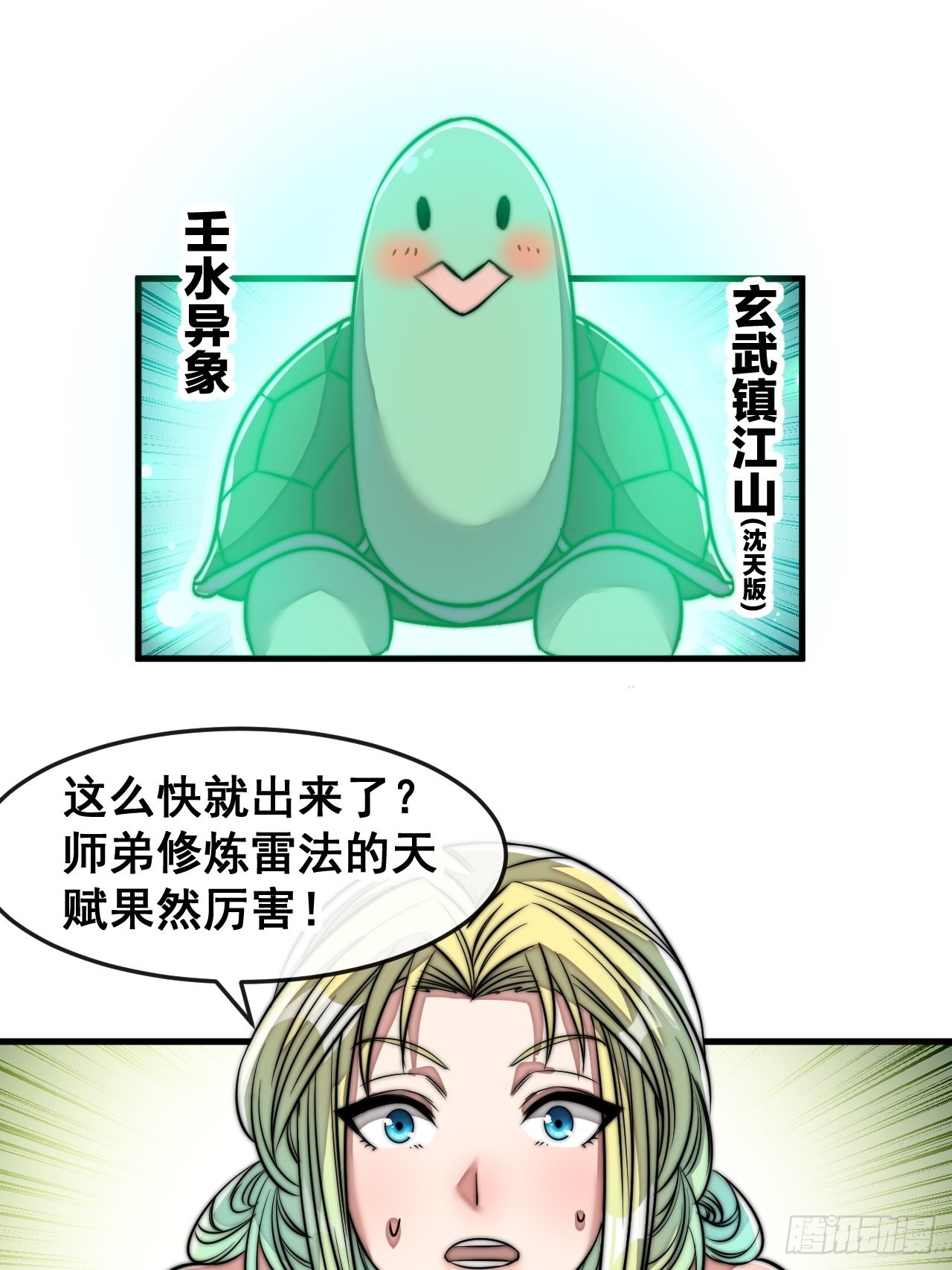 第五十六话： 师姐可以摸摸吗？35