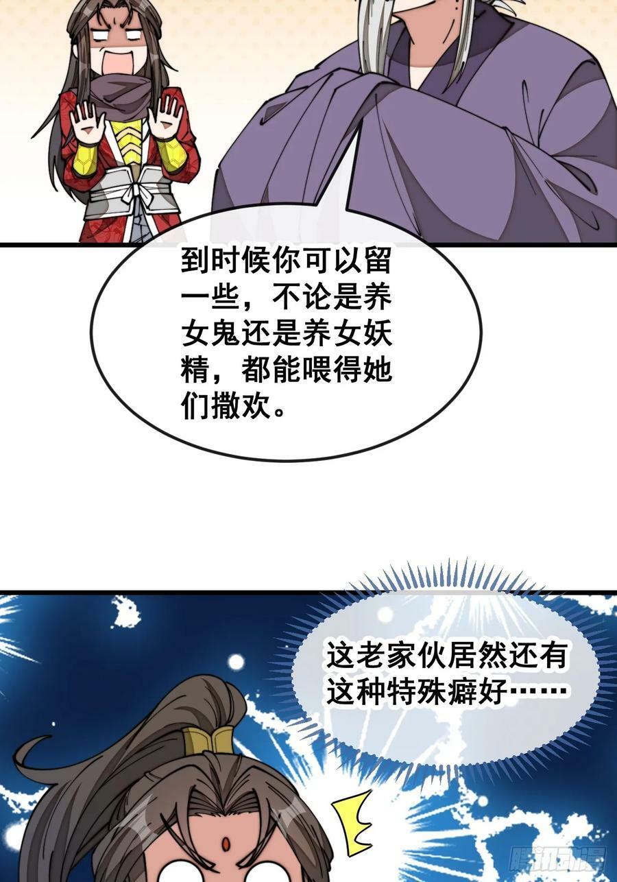 第一百八十八话：一滴都没了3